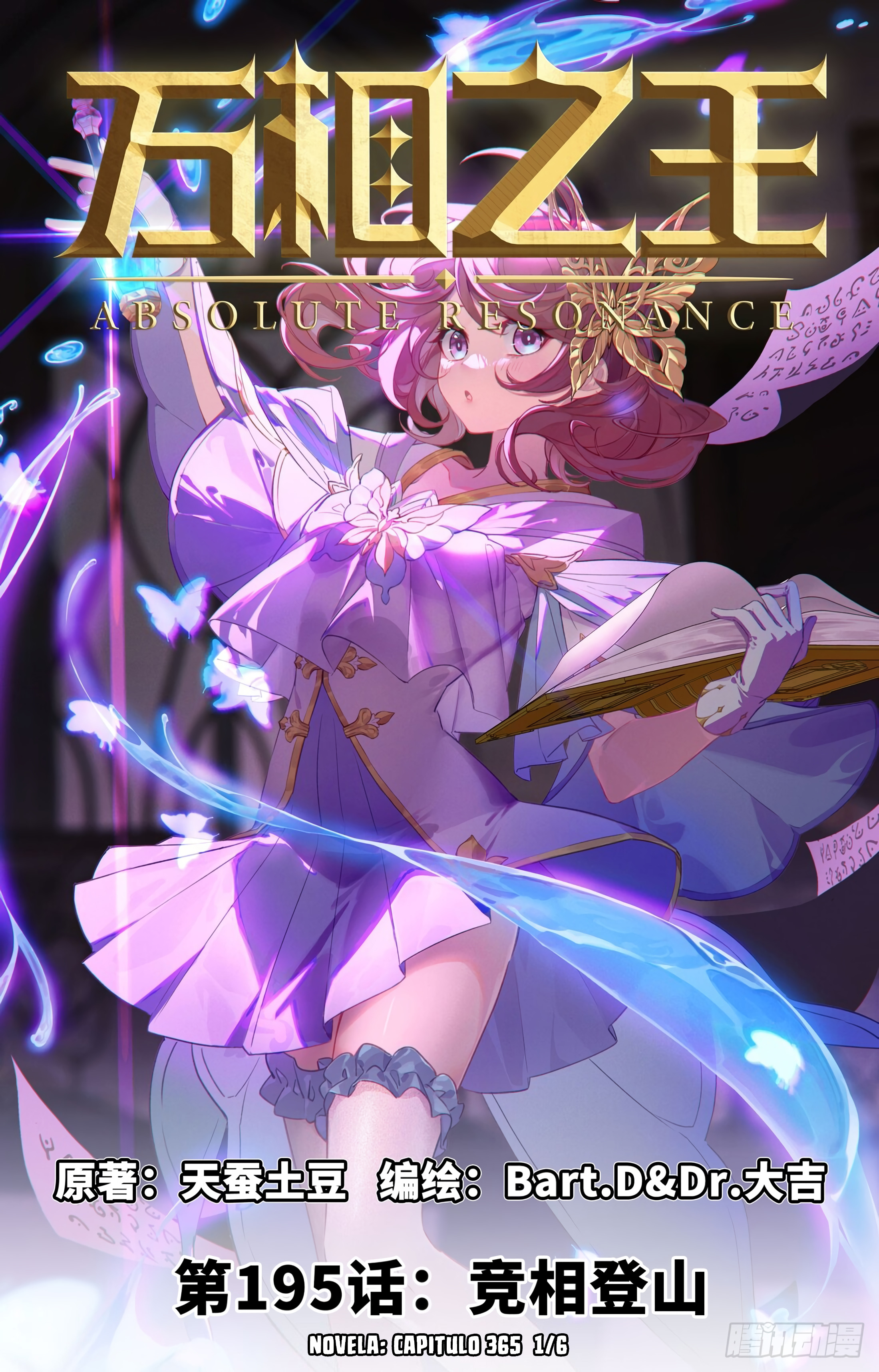 Absolute Resonance Capitulo 235 página 2