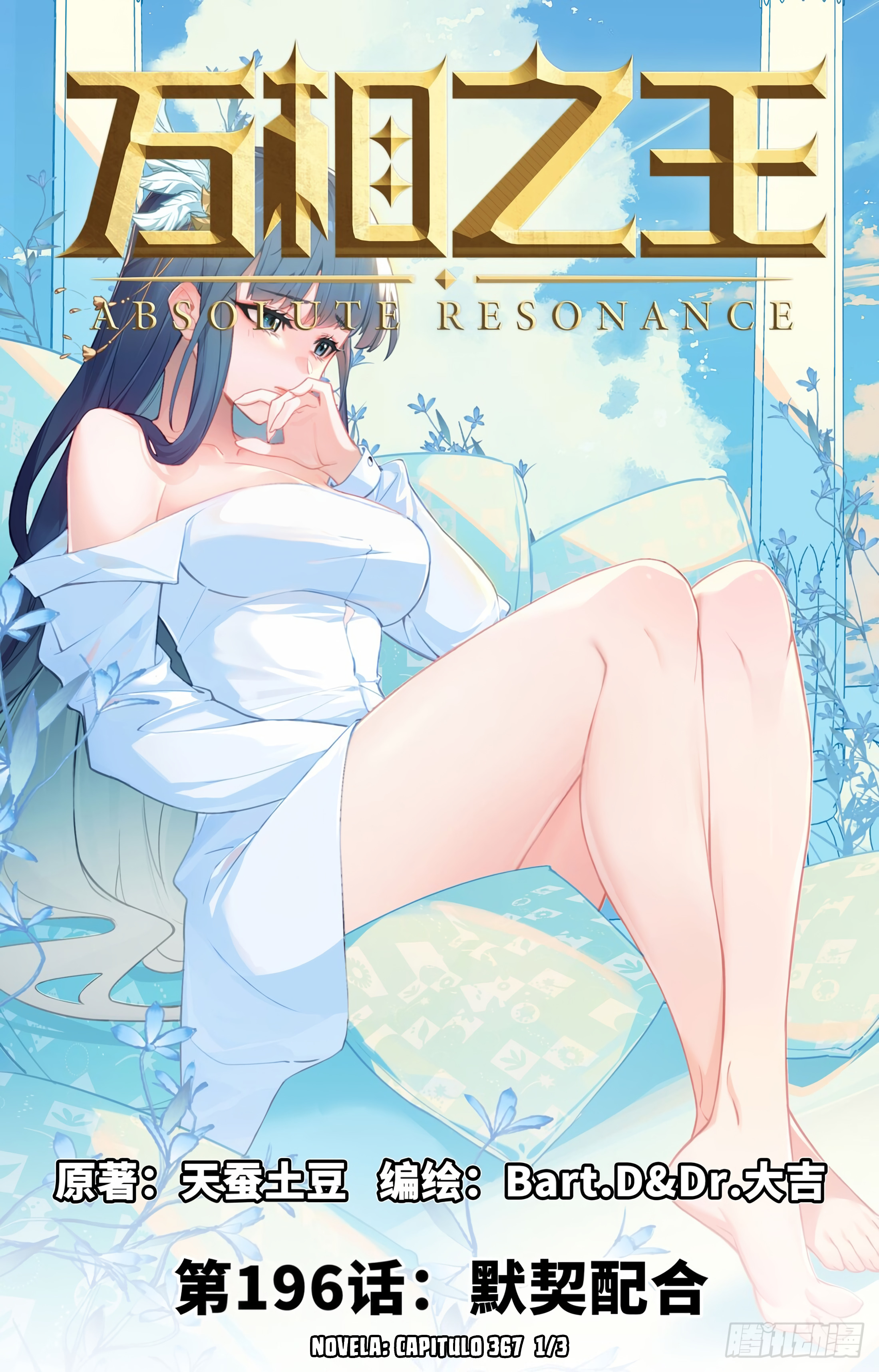Absolute Resonance Capitulo 236 página 2