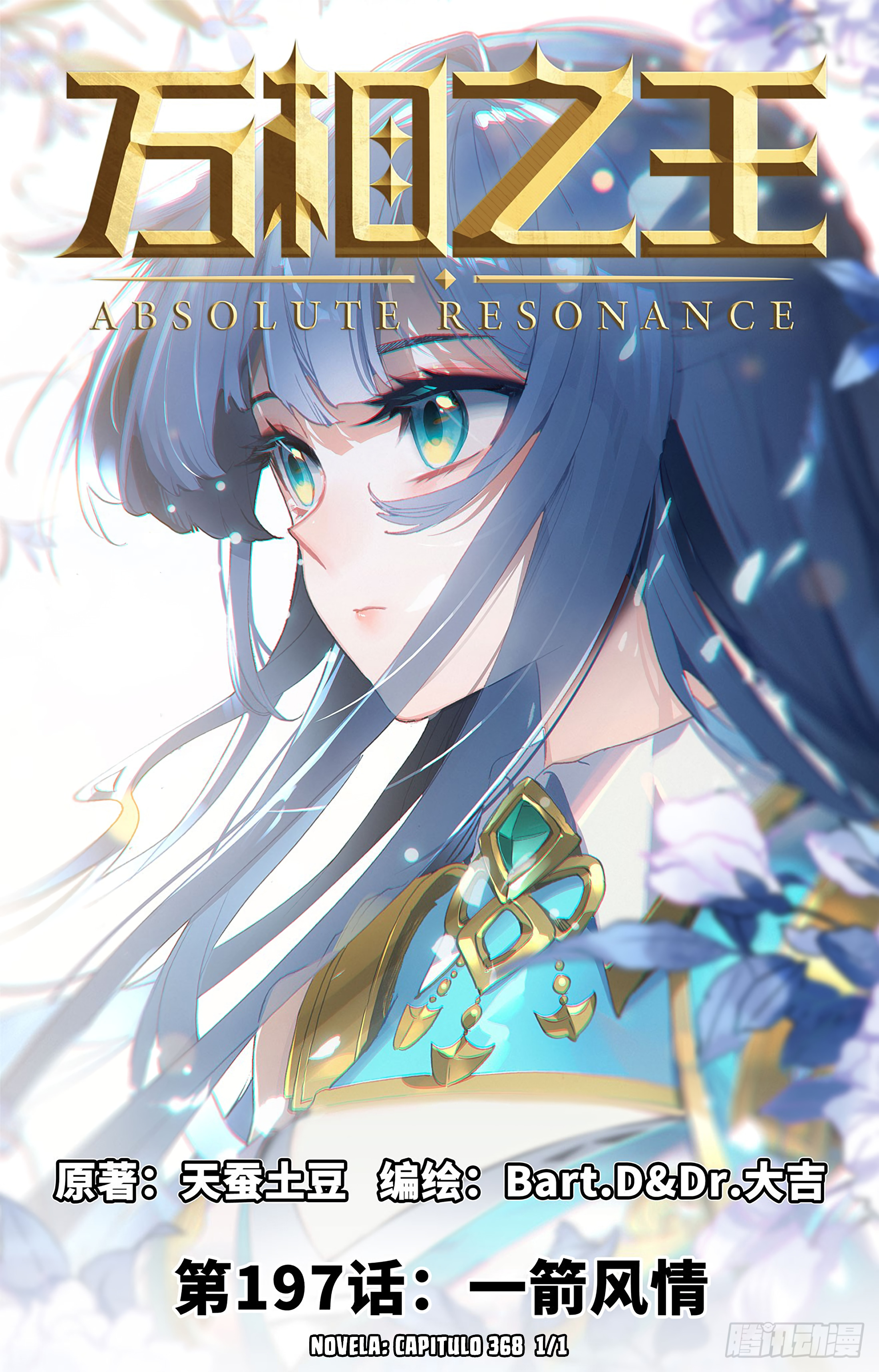 Absolute Resonance Capitulo 237 página 2