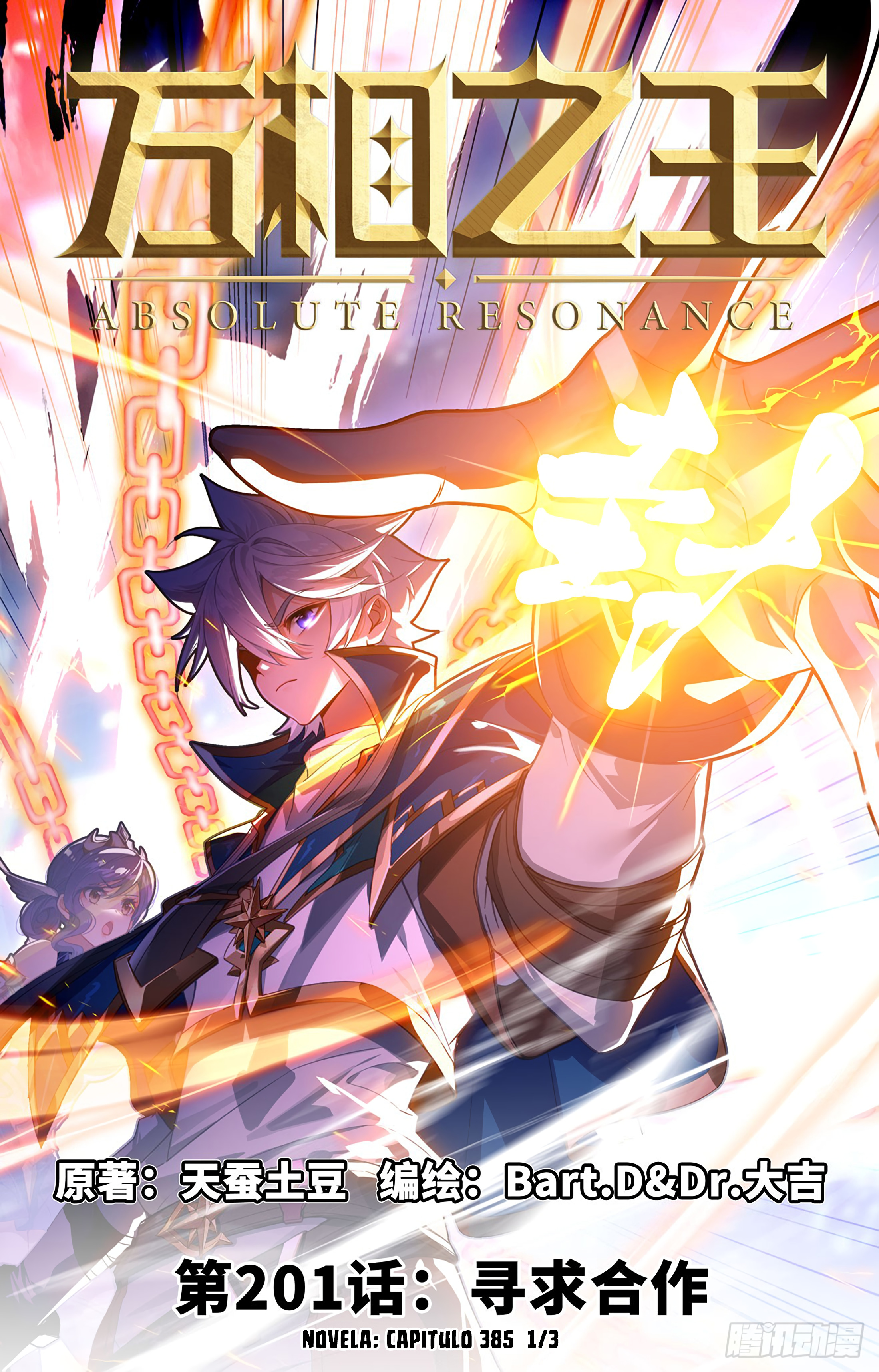 Absolute Resonance Capitulo 241 página 2