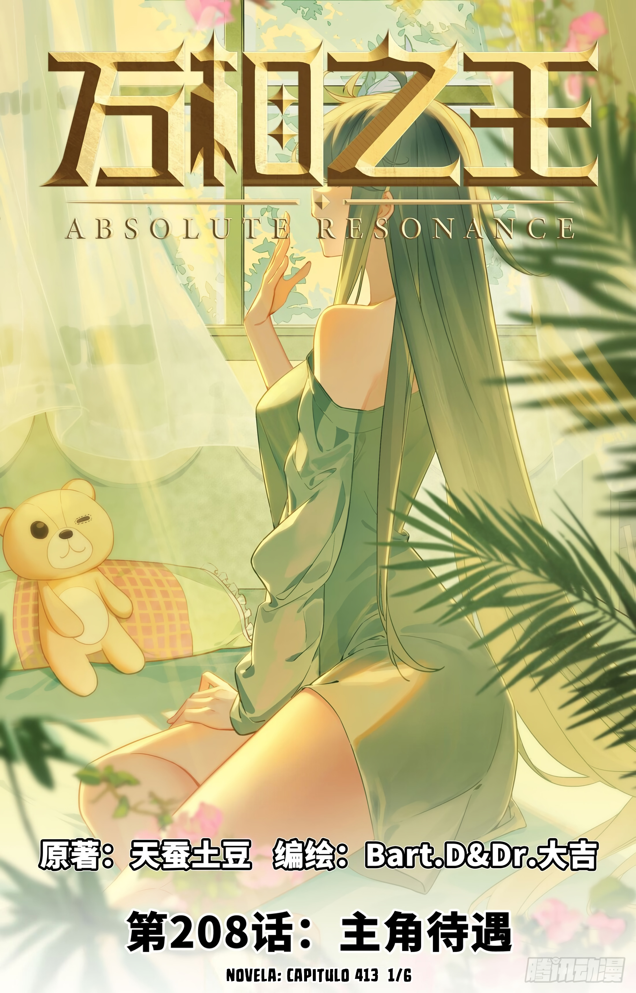 Absolute Resonance Capitulo 248 página 2