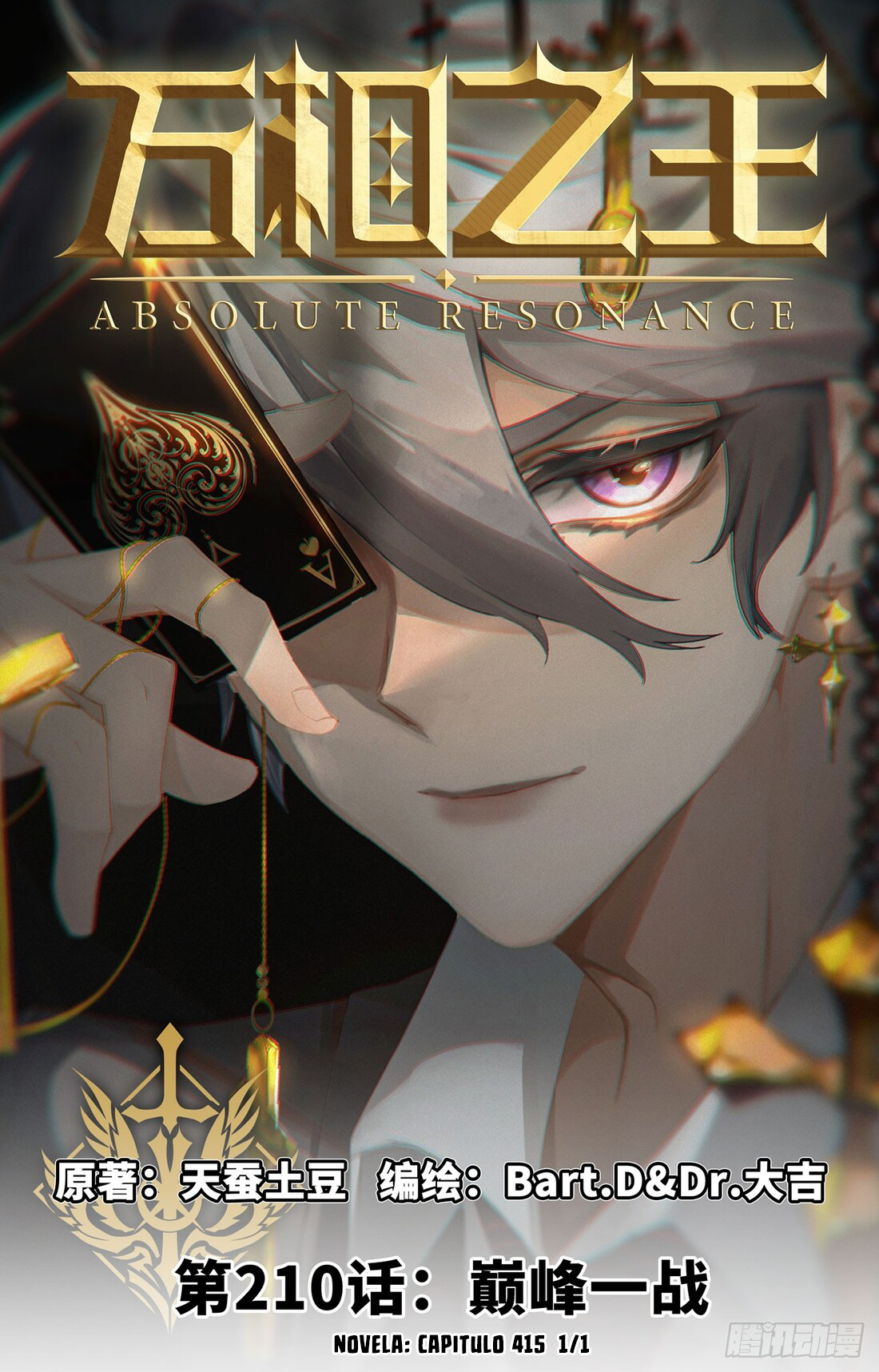 Absolute Resonance Capitulo 250 página 2