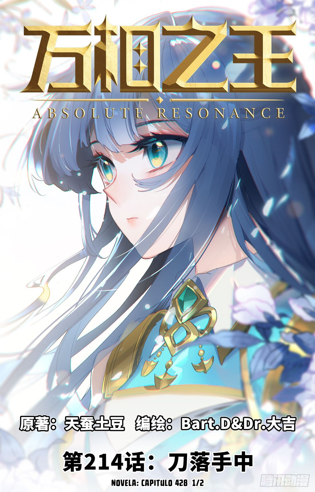 Absolute Resonance Capitulo 254 página 2