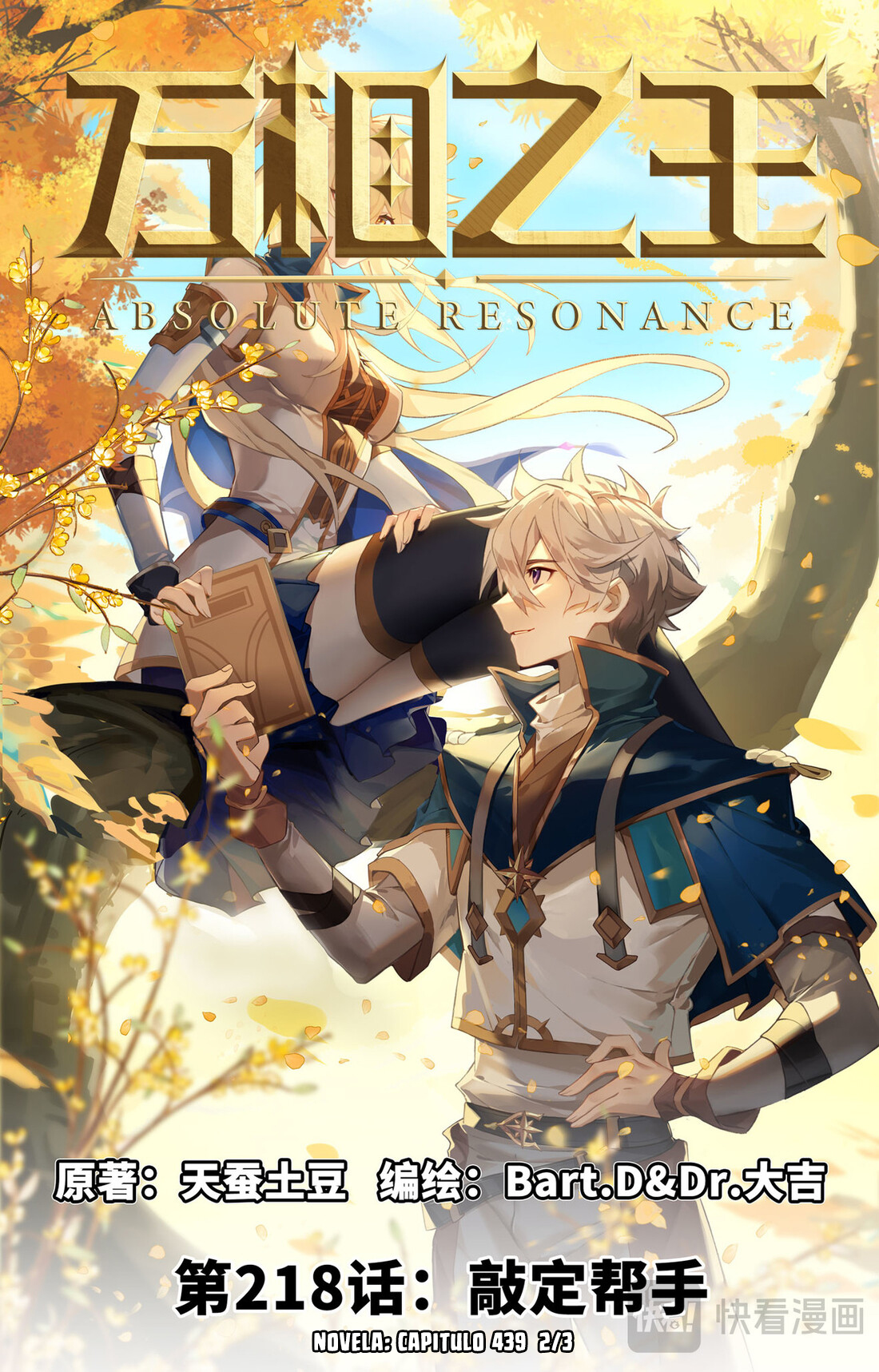 Absolute Resonance Capitulo 258 página 2