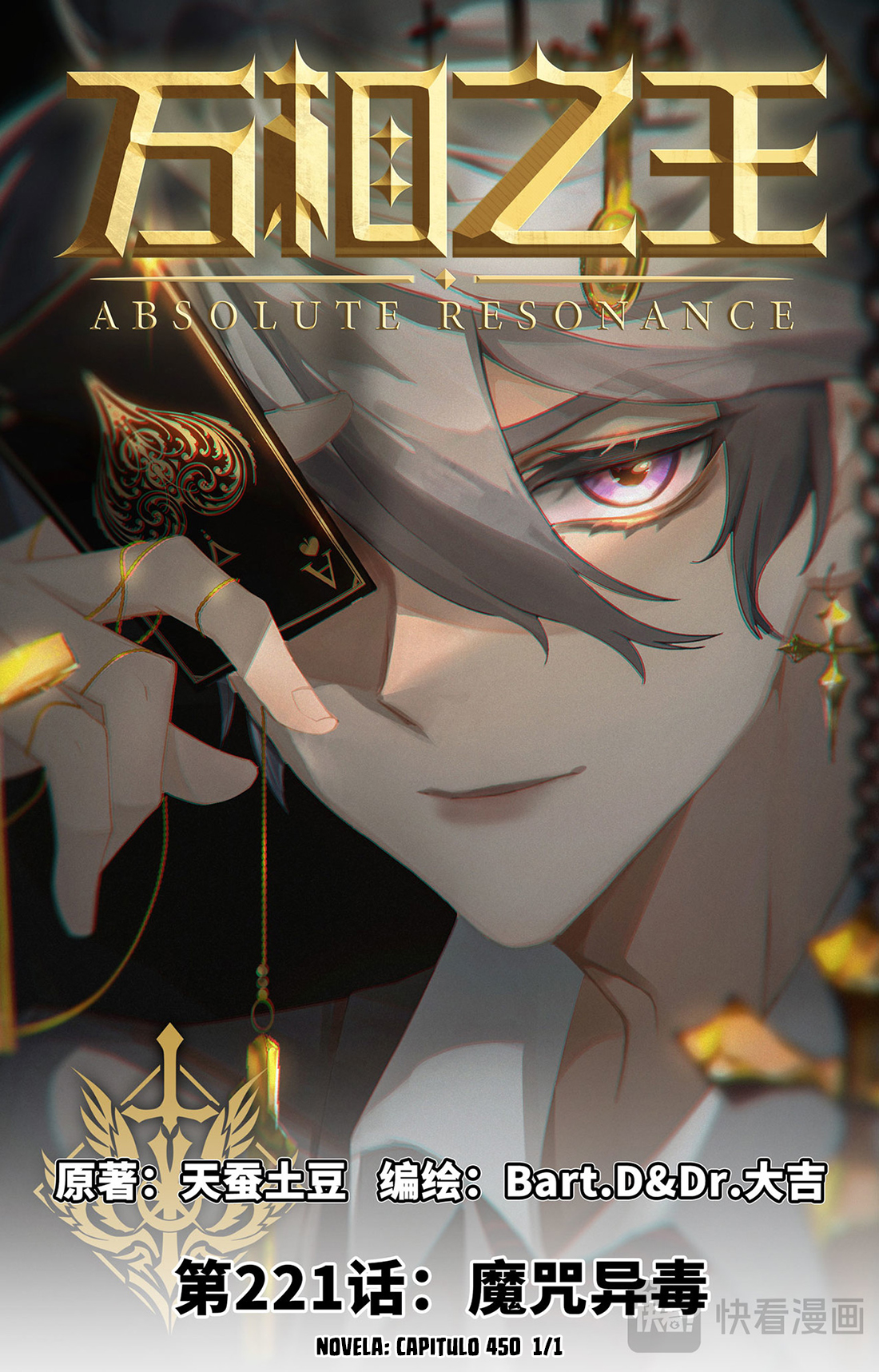 Absolute Resonance Capitulo 261 página 2