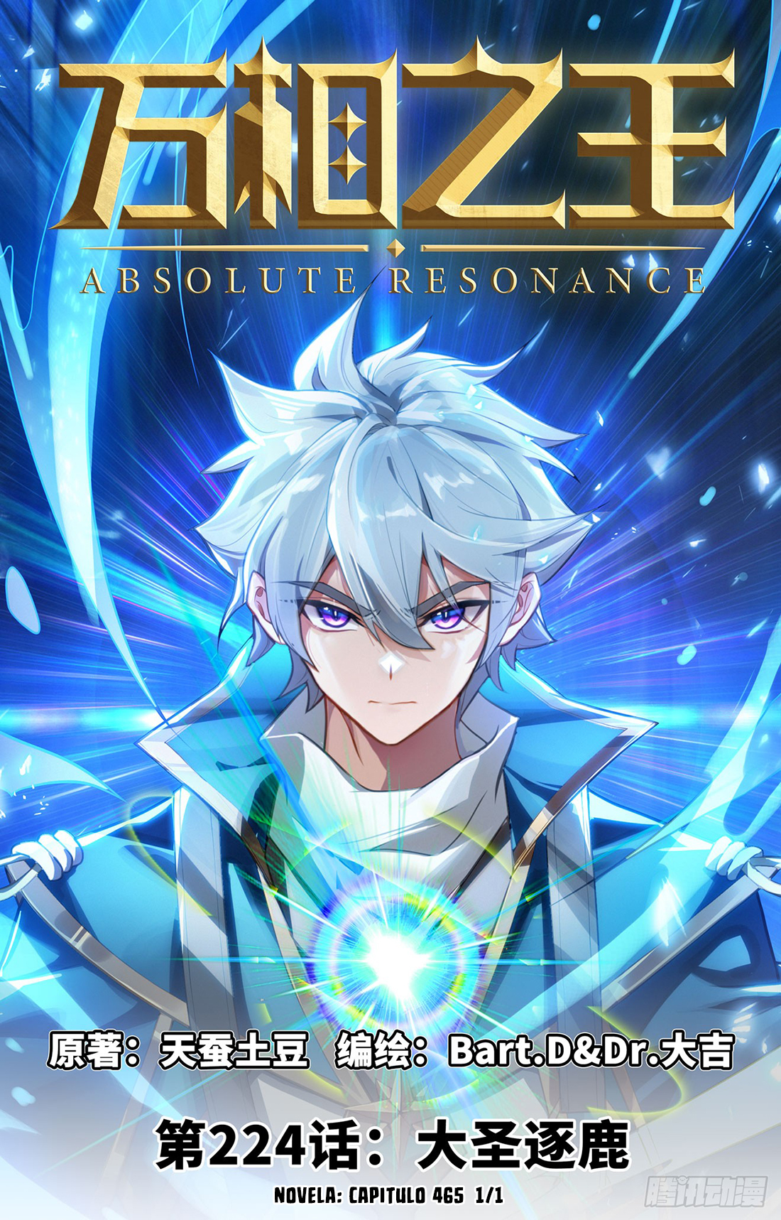 Absolute Resonance Capitulo 264 página 2