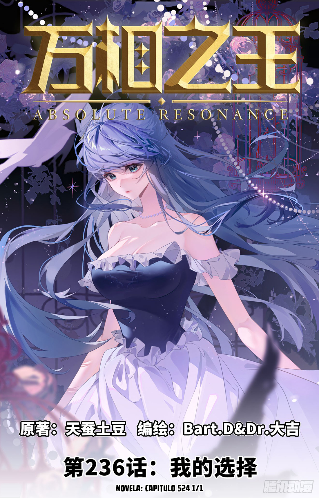 Absolute Resonance Capitulo 276 página 2