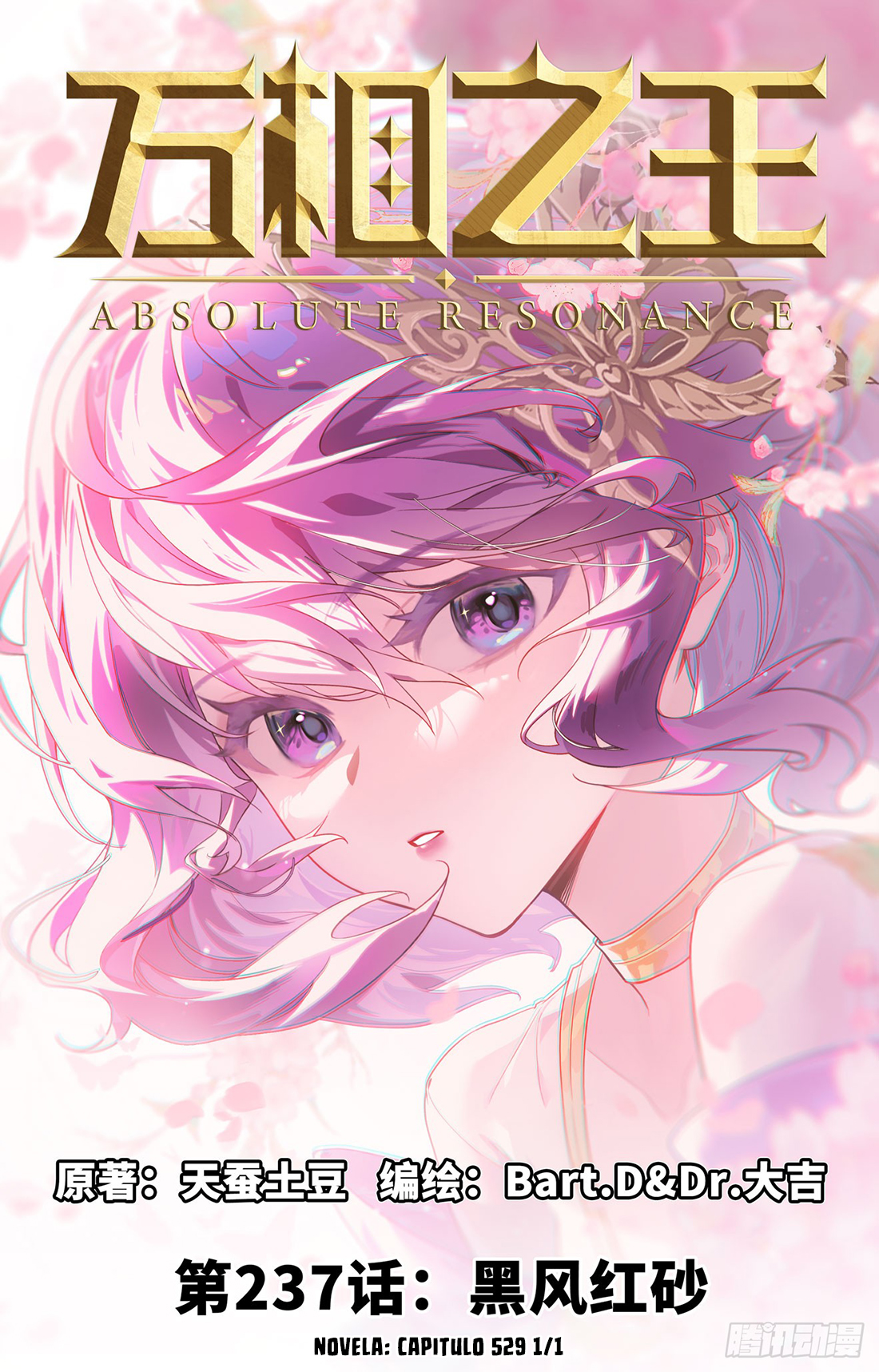 Absolute Resonance Capitulo 277 página 2