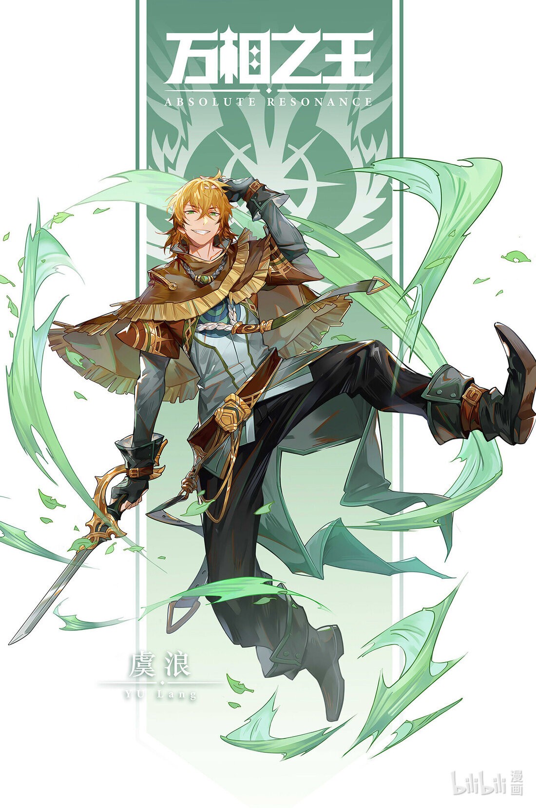 Absolute Resonance Capitulo 35 página 12