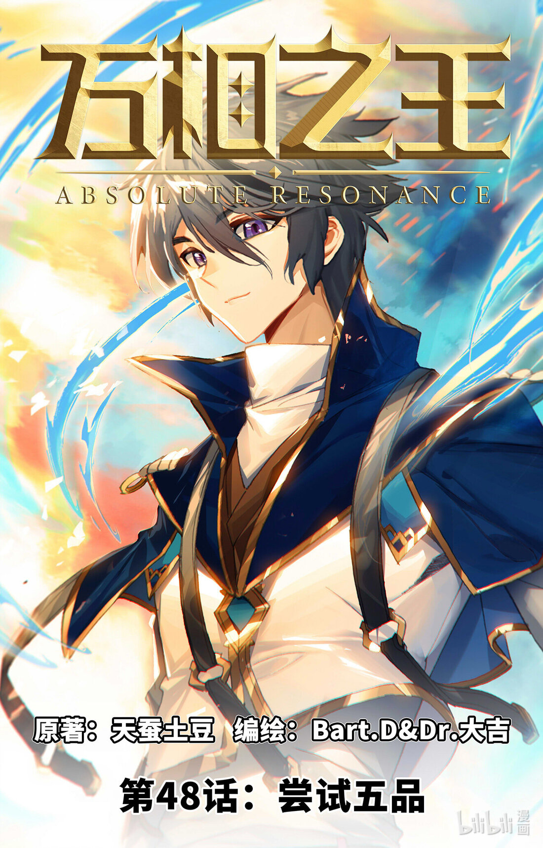 Absolute Resonance Capitulo 88.1 página 2