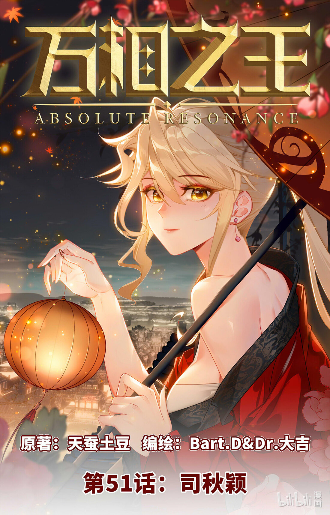 Absolute Resonance Capitulo 91 página 2