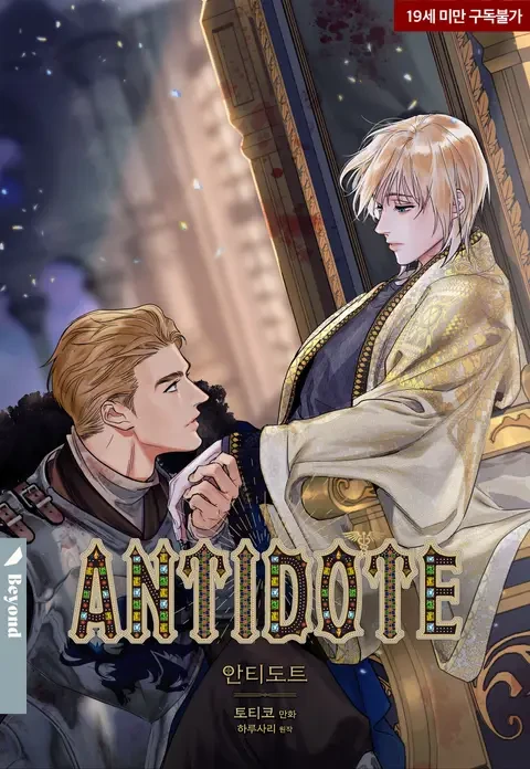 Antidote Capitulo 1 página 2