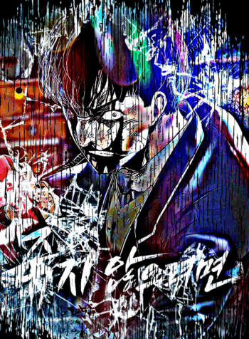 La estrategia oculta del retornado (Novela) Capitulo 15 página 3