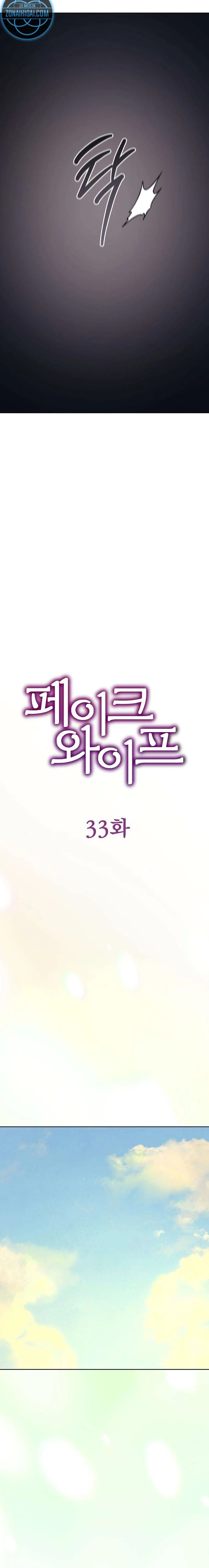 Esposa Falsa Capitulo 33 página 14