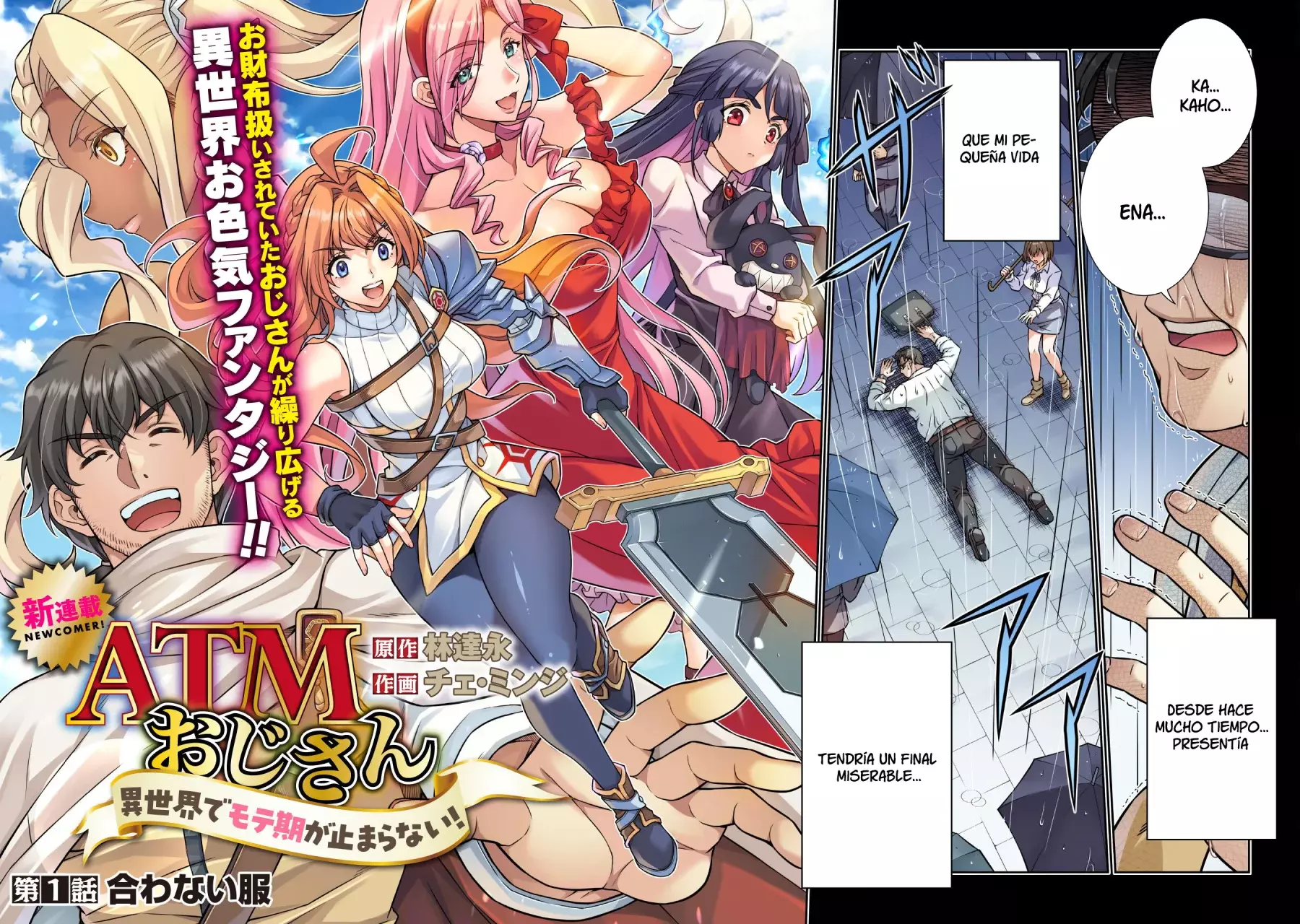 ATM ojisan isekai de moteki ga tomaranai! Capitulo 1 página 3
