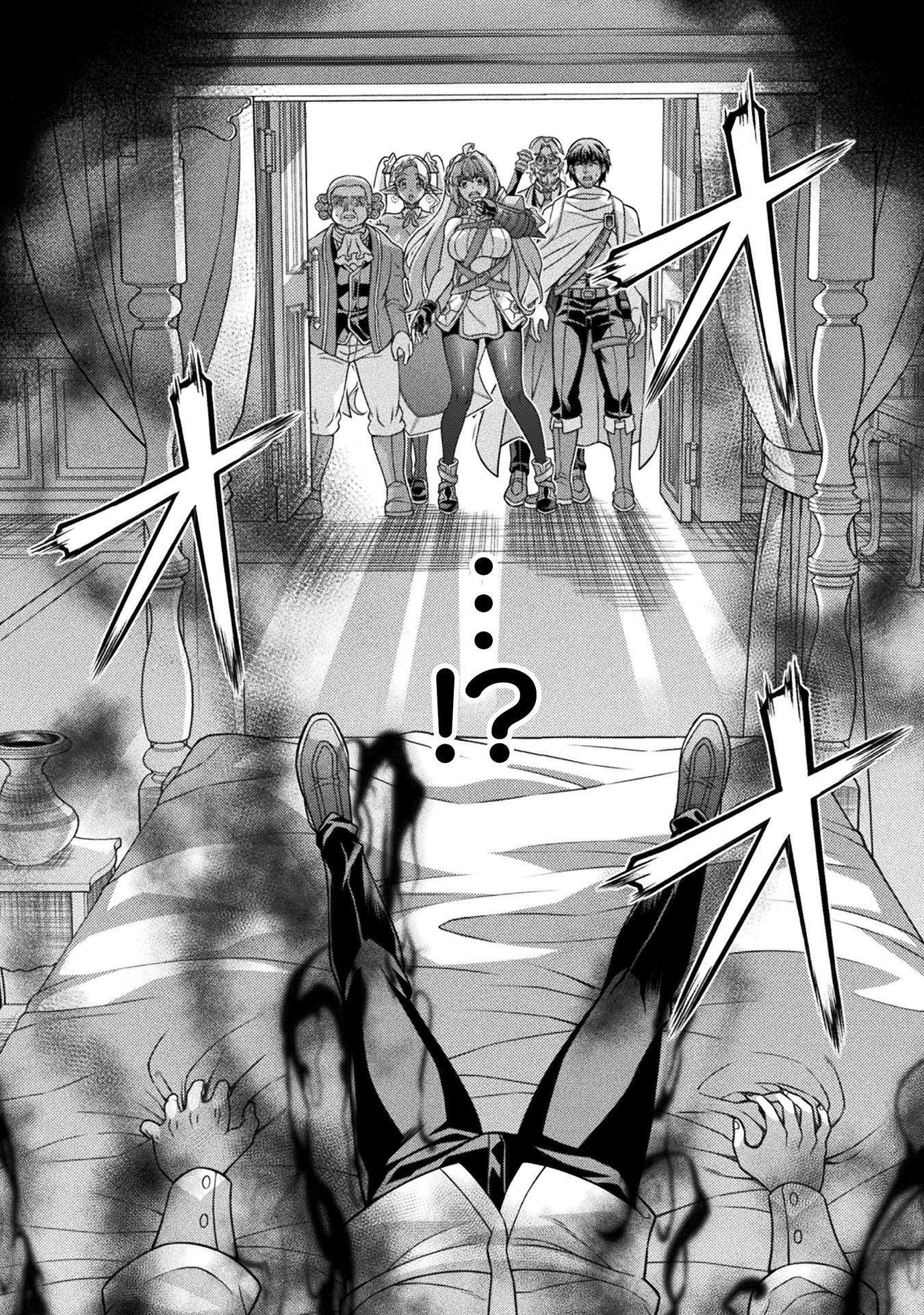 ATM ojisan isekai de moteki ga tomaranai! Capitulo 8 página 8