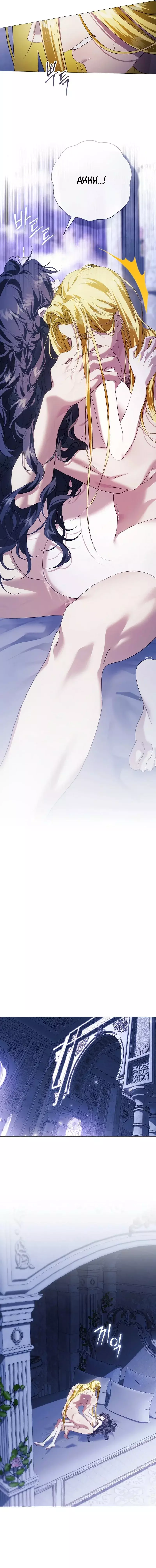 Dedicado a las Diosas: Para Dafne Capitulo 17 página 15
