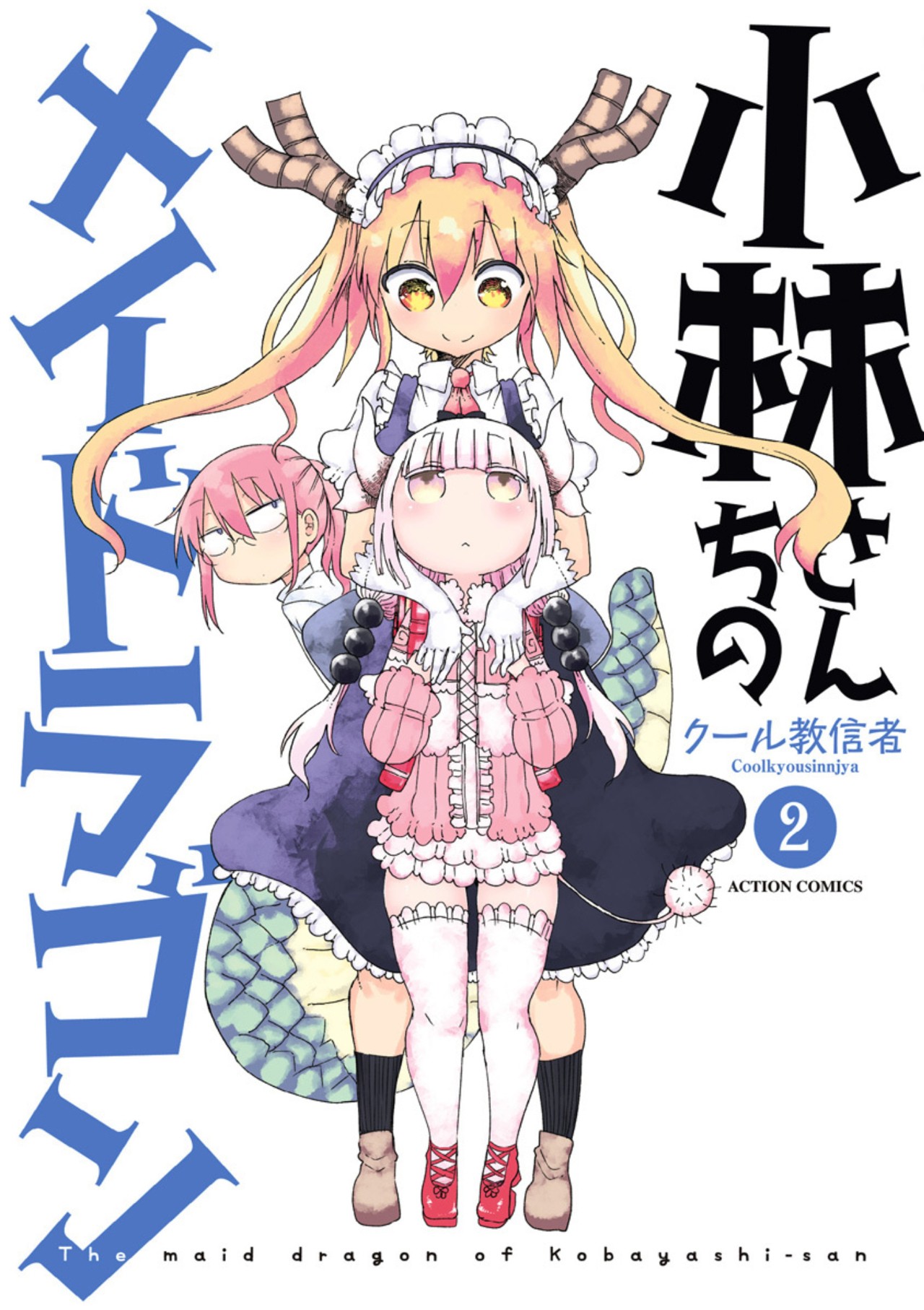 Kobayashi-san Chi no Maid Dragon Capitulo 11: Tooru y la Limpieza página 2