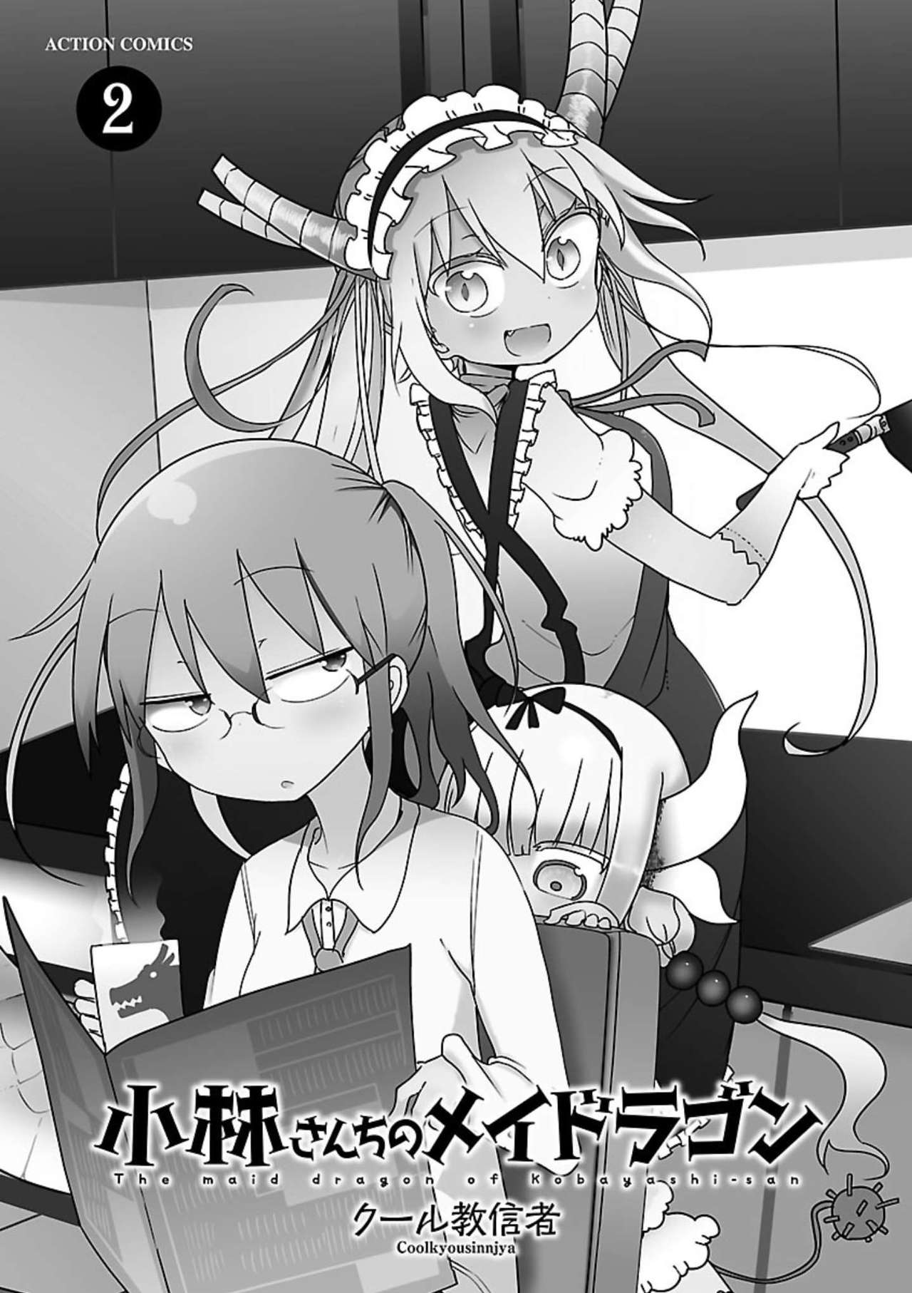 Kobayashi-san Chi no Maid Dragon Capitulo 11: Tooru y la Limpieza página 3