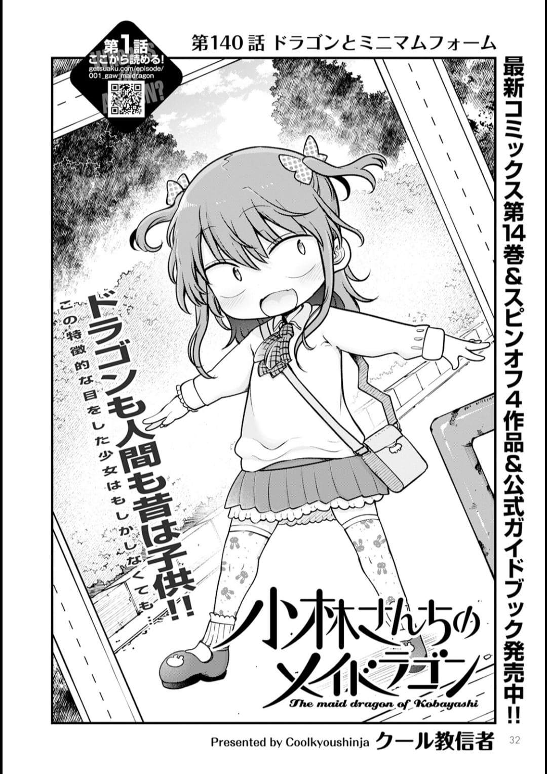 Kobayashi-san Chi no Maid Dragon Capitulo 140 página 3