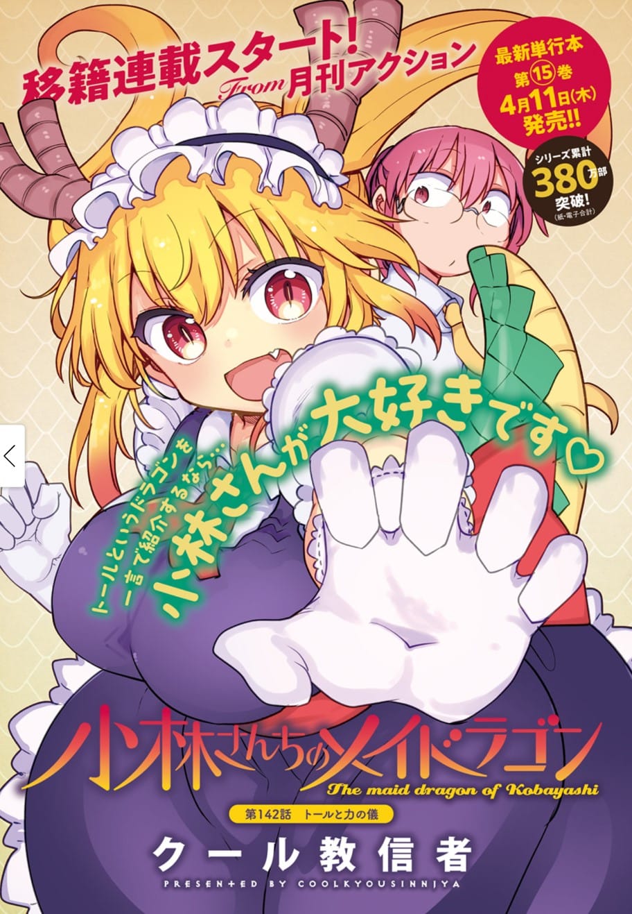 Kobayashi-san Chi no Maid Dragon Capitulo 142 página 2