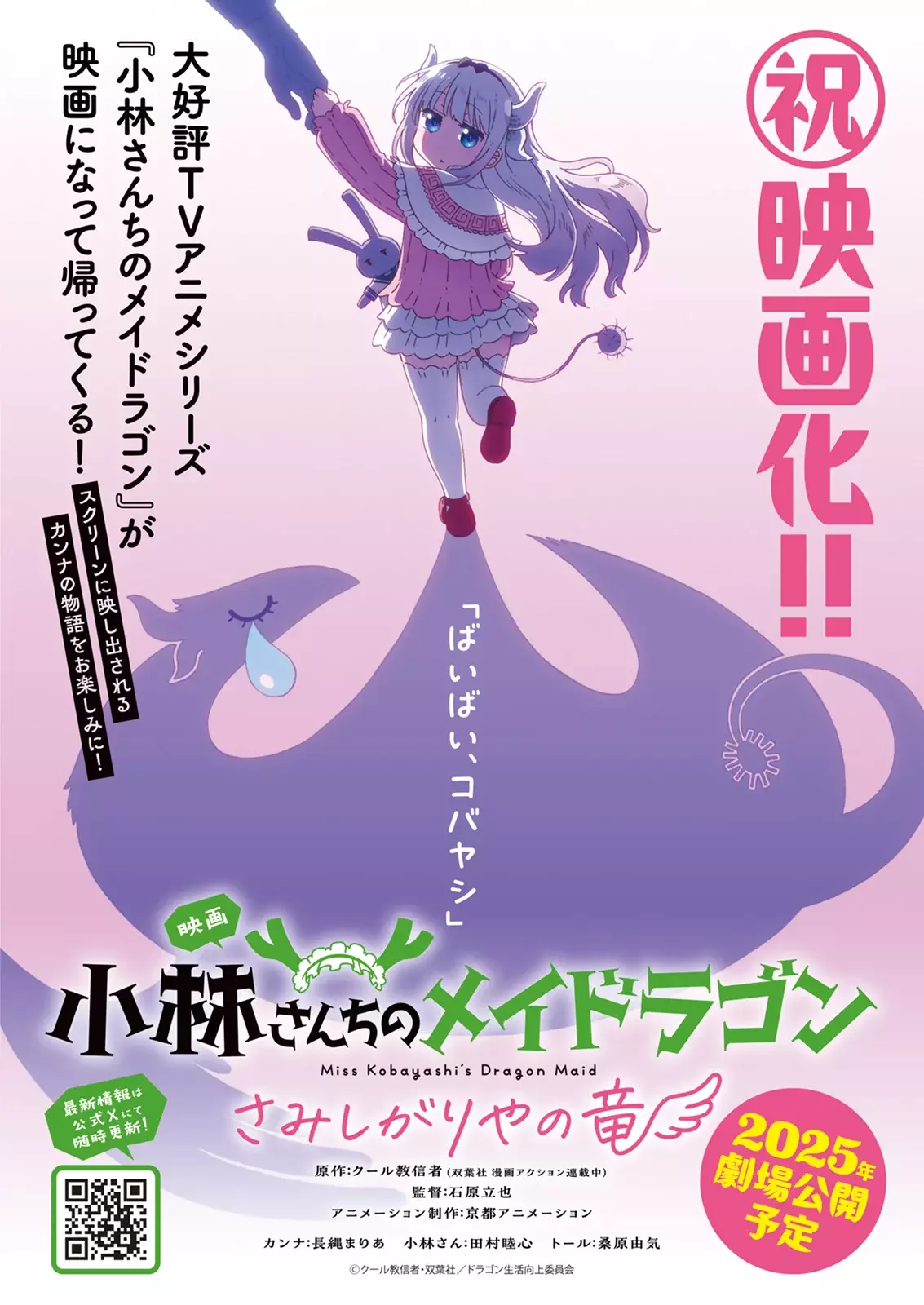 Kobayashi-san Chi no Maid Dragon Capitulo 148 página 2