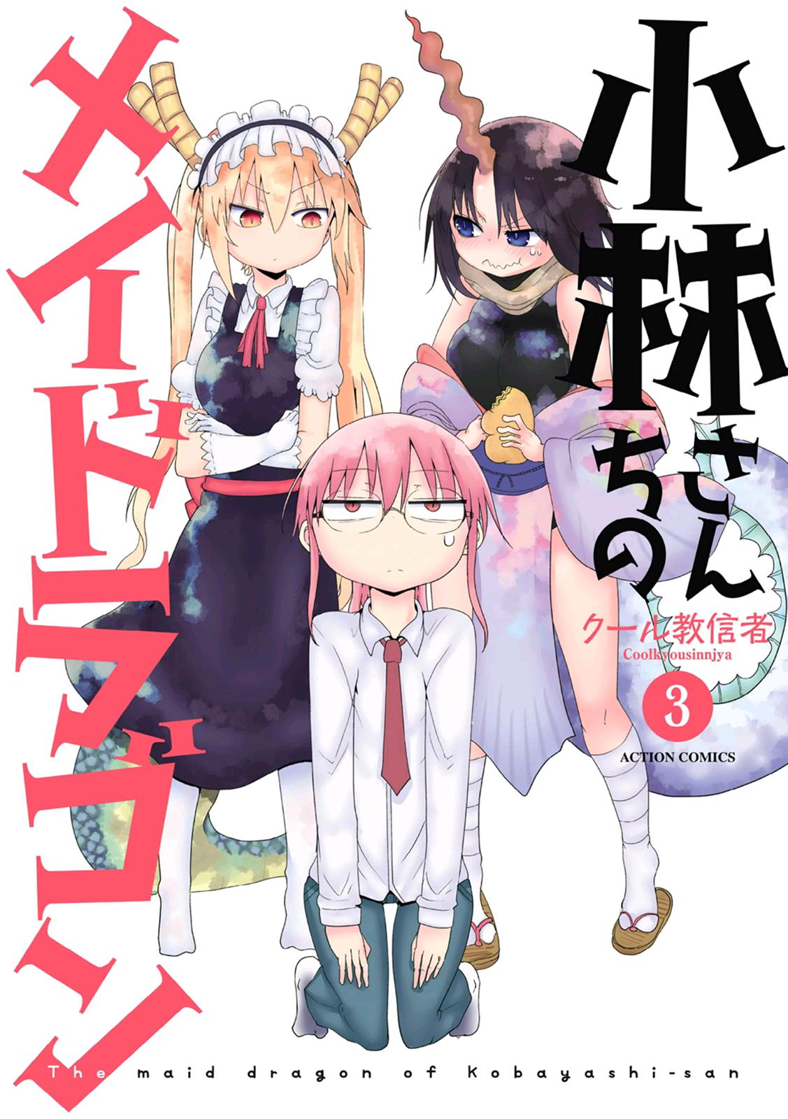 Kobayashi-san Chi no Maid Dragon Capitulo 21: Tooru y los Quemados página 3