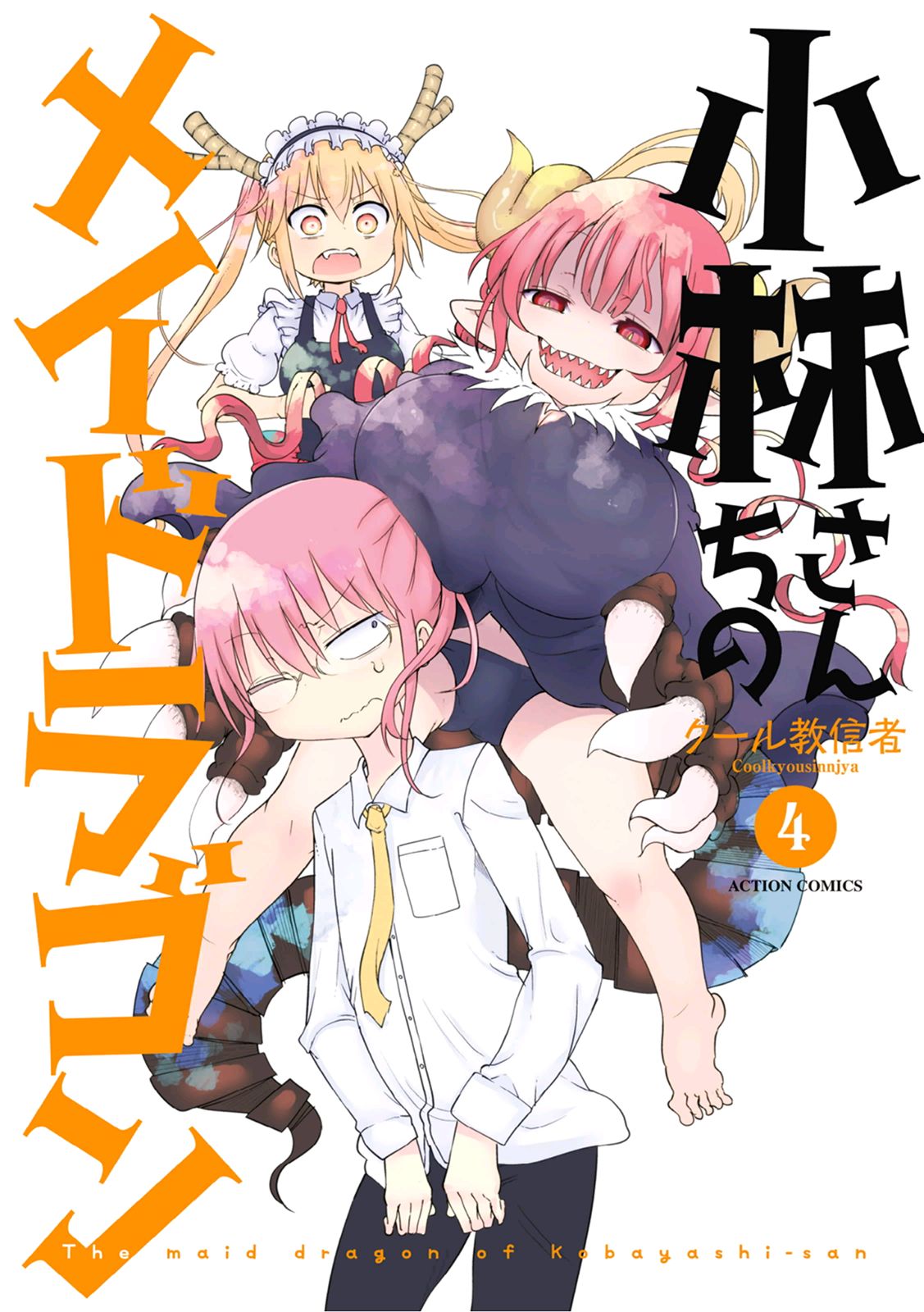 Kobayashi-san Chi no Maid Dragon Capitulo 31: Tooru e Iruru página 3