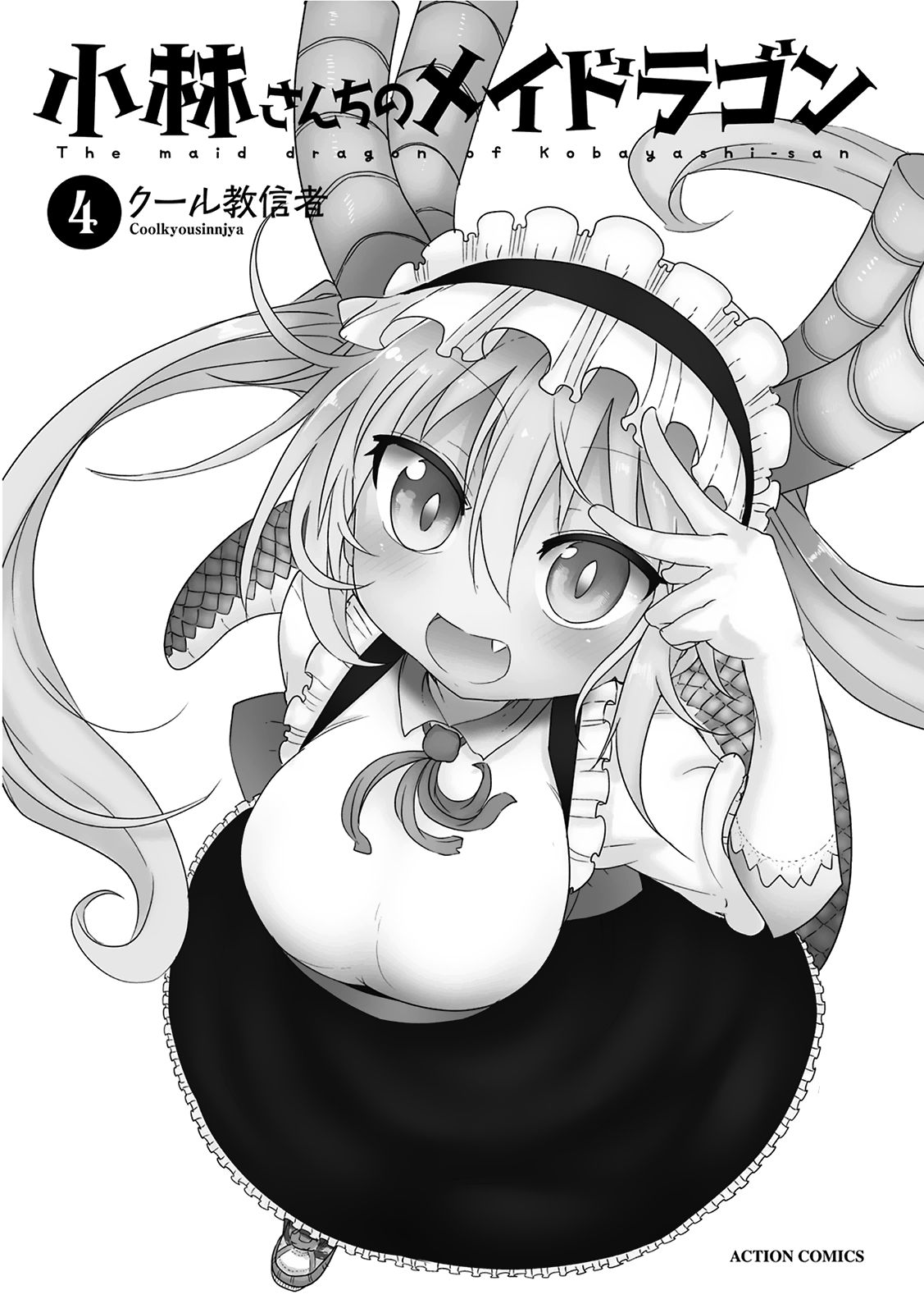 Kobayashi-san Chi no Maid Dragon Capitulo 31: Tooru e Iruru página 4