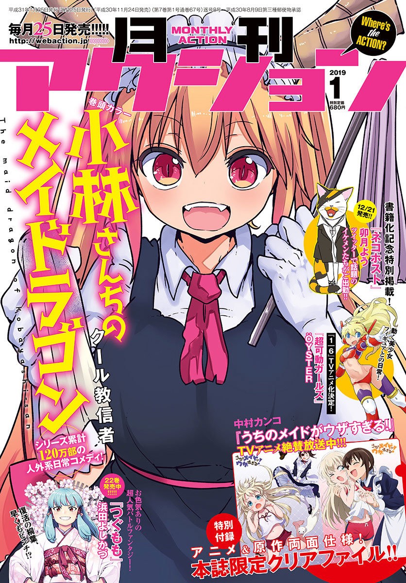 Kobayashi-san Chi no Maid Dragon Capitulo 78 página 2