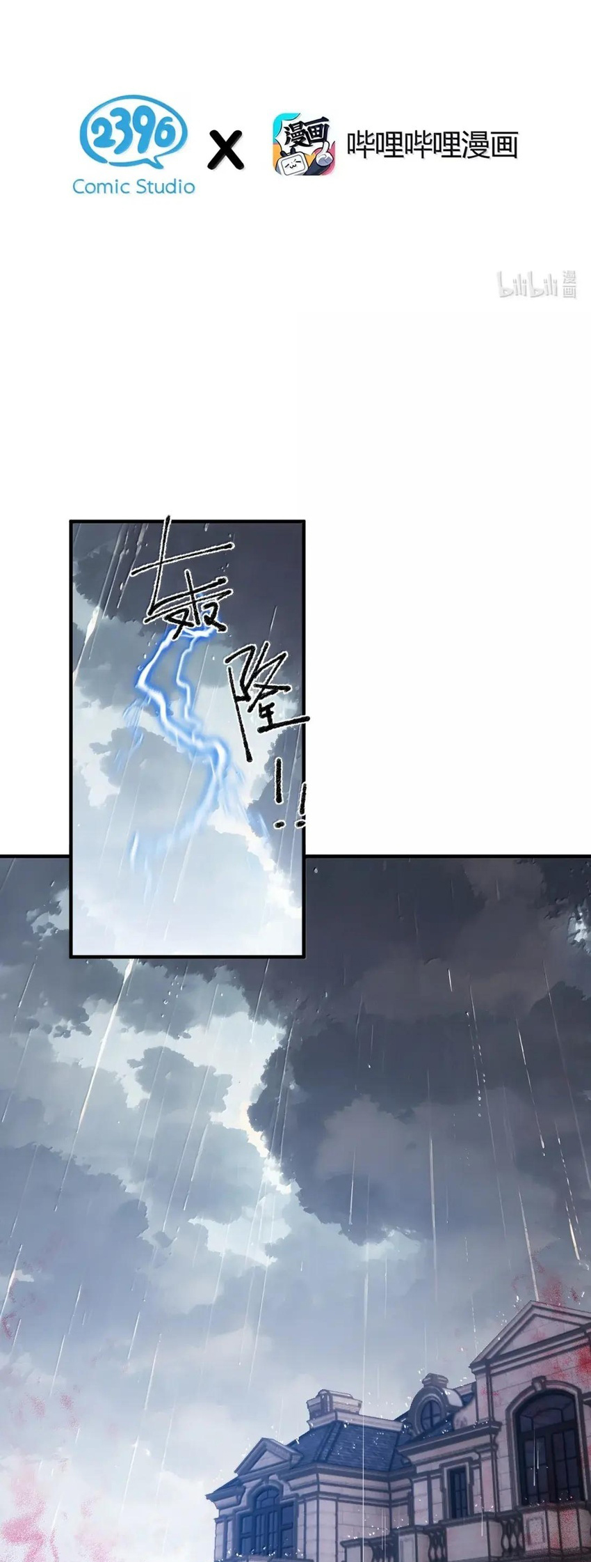 Yo, que tengo rasgos carismáticos naturales, fui el objetivo de los discípulos de Yandere Capitulo 68 página 3