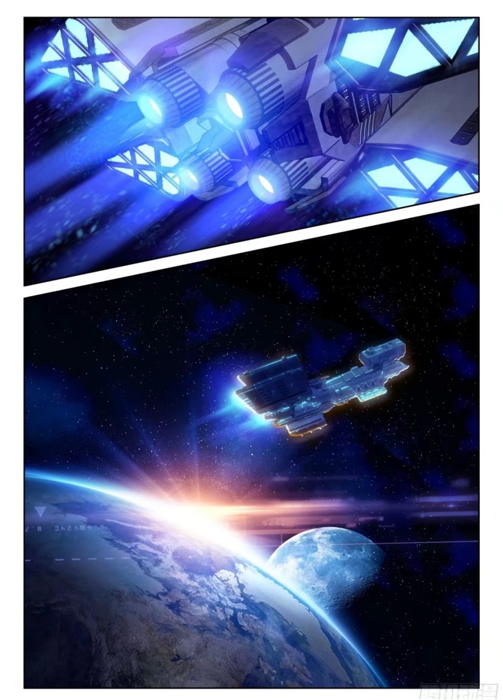 Combat Continent IV Capitulo 12.5: Abordo de la Nave Espacial página 3