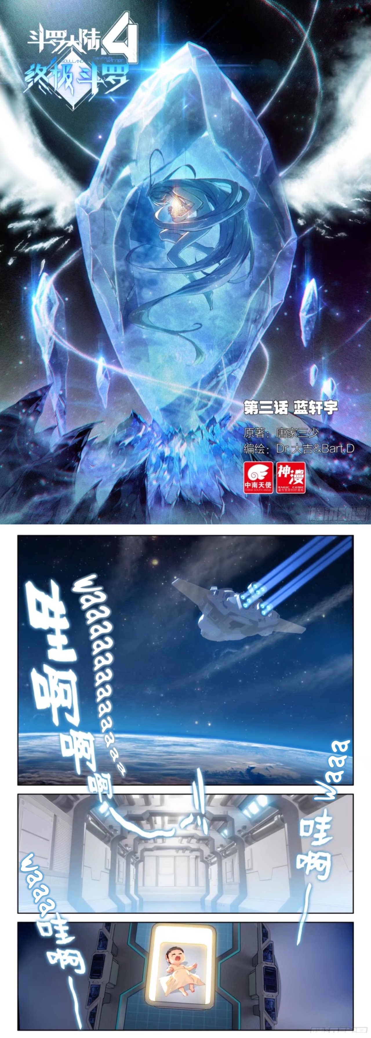 Combat Continent IV Capitulo 3: Lan Xuan Yu página 2