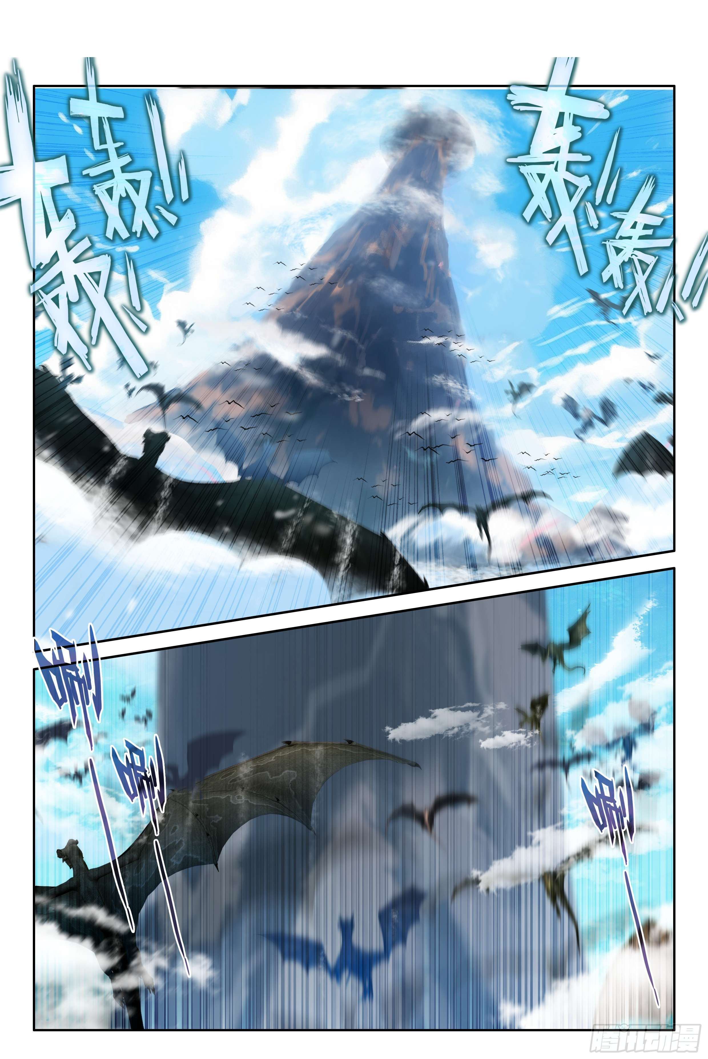 Combat Continent IV Capitulo 451 página 2