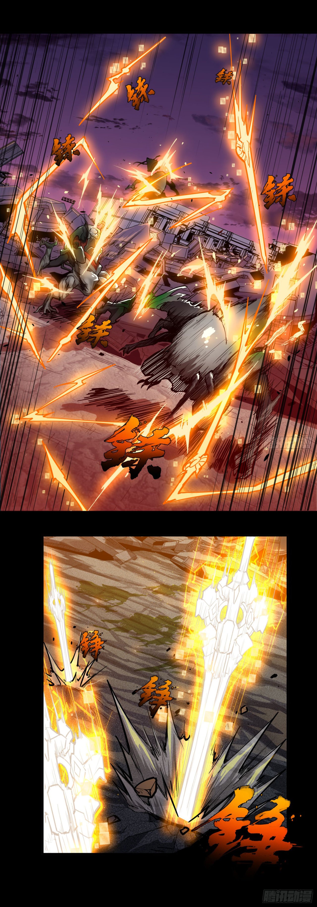La Leyenda De La Estrella General Capitulo 1: La Ultima Batalla página 10