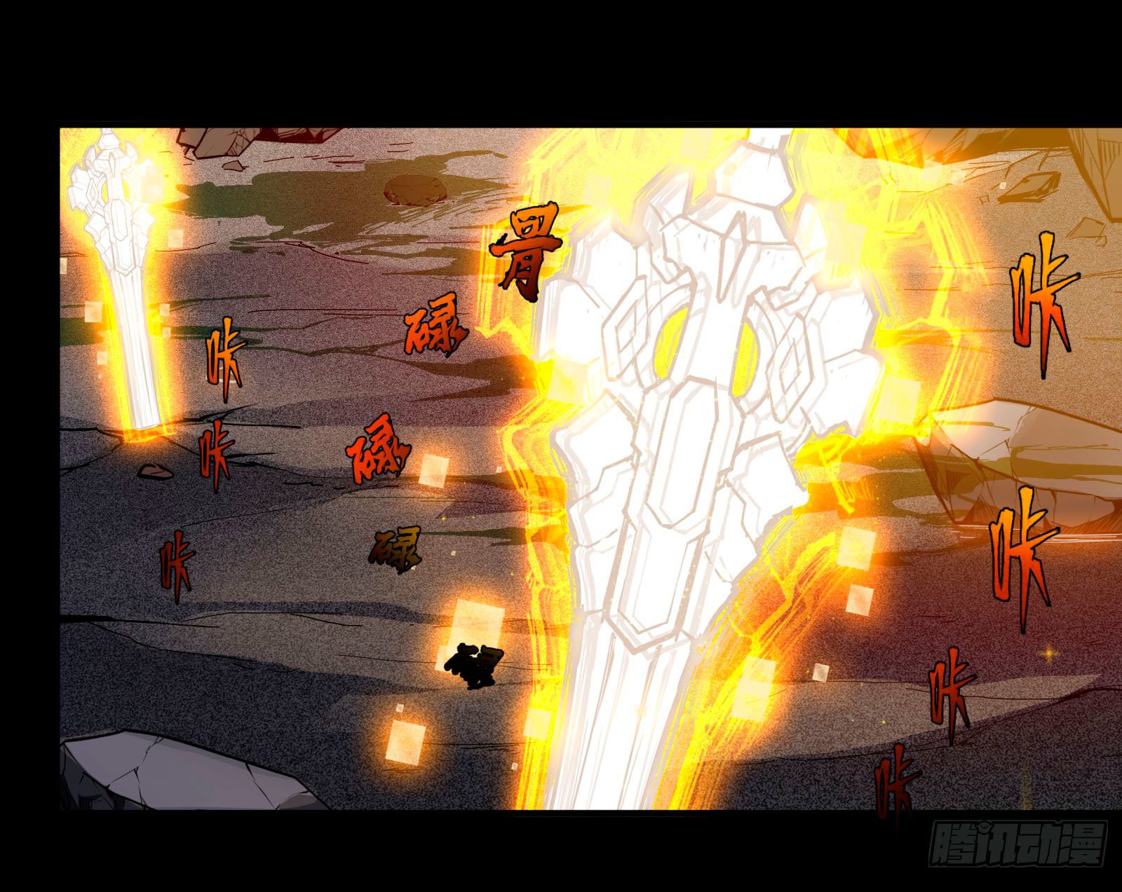 La Leyenda De La Estrella General Capitulo 1: La Ultima Batalla página 11