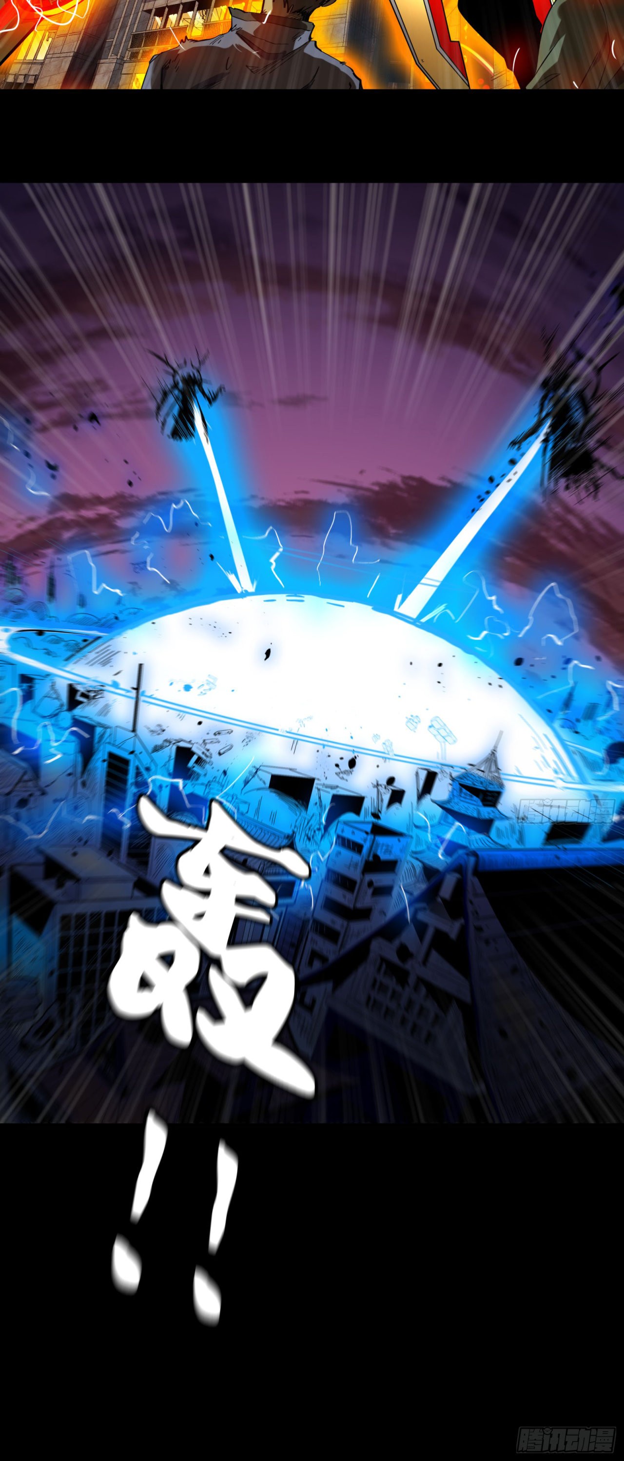 La Leyenda De La Estrella General Capitulo 1: La Ultima Batalla página 17