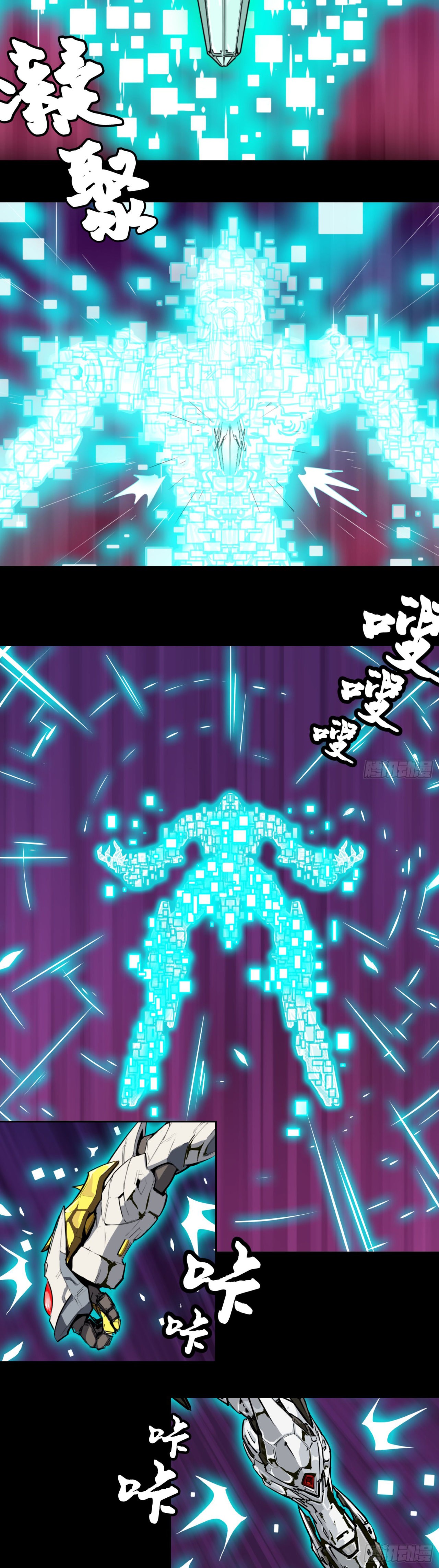 La Leyenda De La Estrella General Capitulo 1: La Ultima Batalla página 22