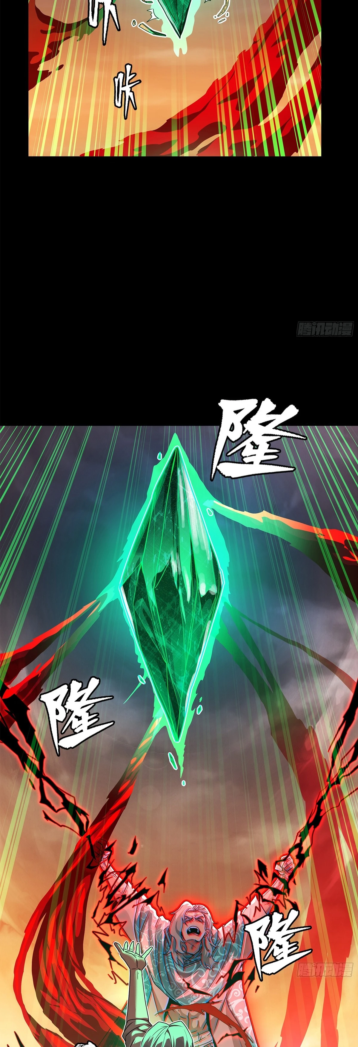 La Leyenda De La Estrella General Capitulo 119 página 18