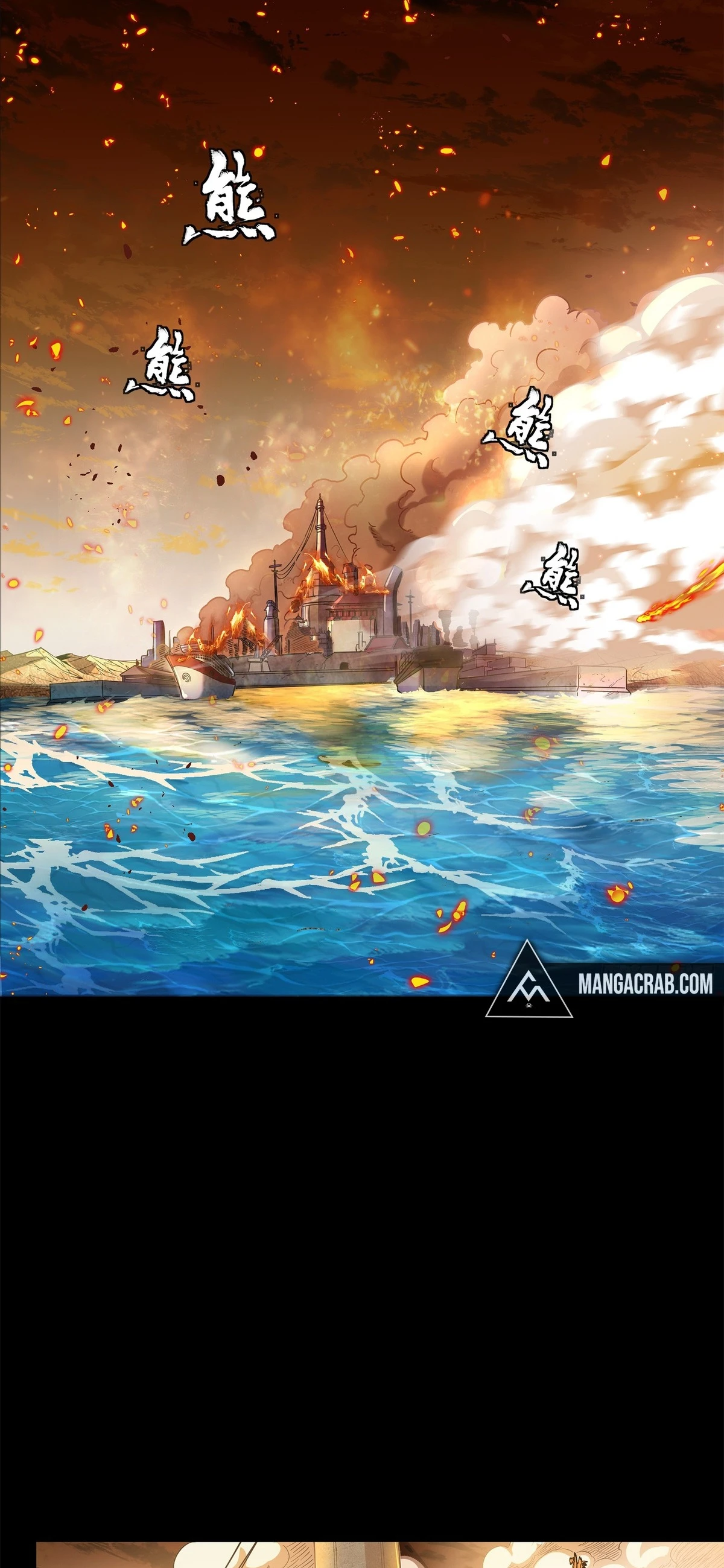 La Leyenda De La Estrella General Capitulo 124 página 4