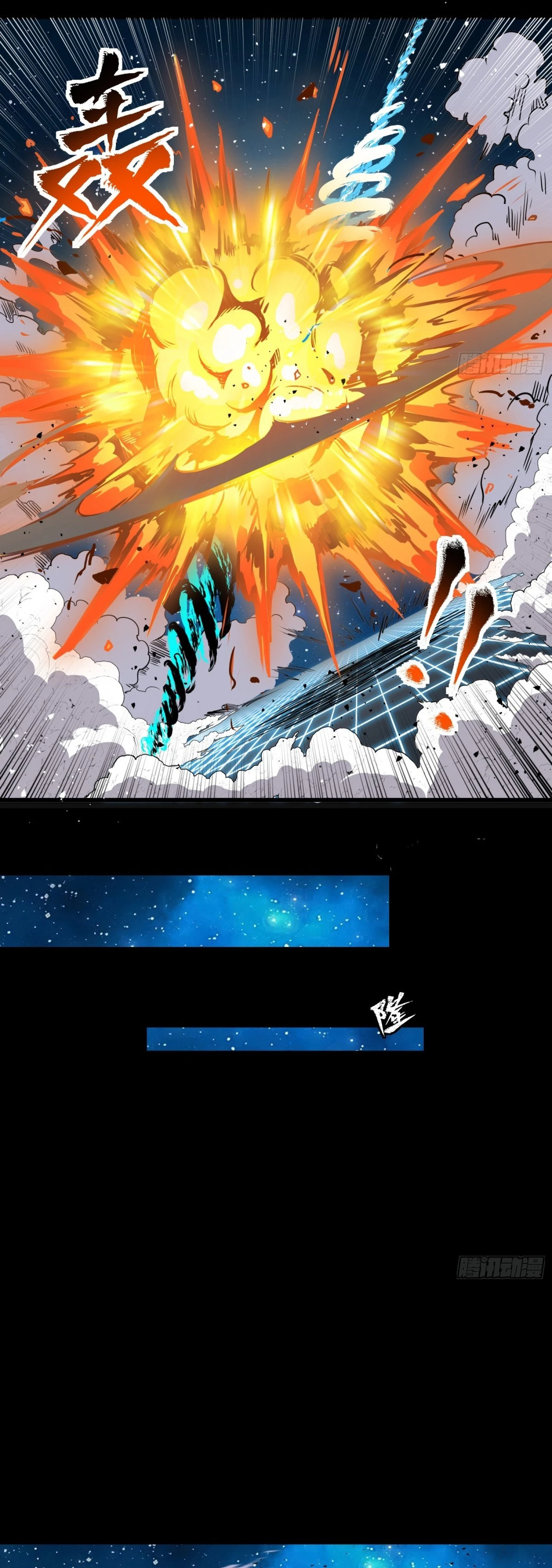 La Leyenda De La Estrella General Capitulo 134 página 42