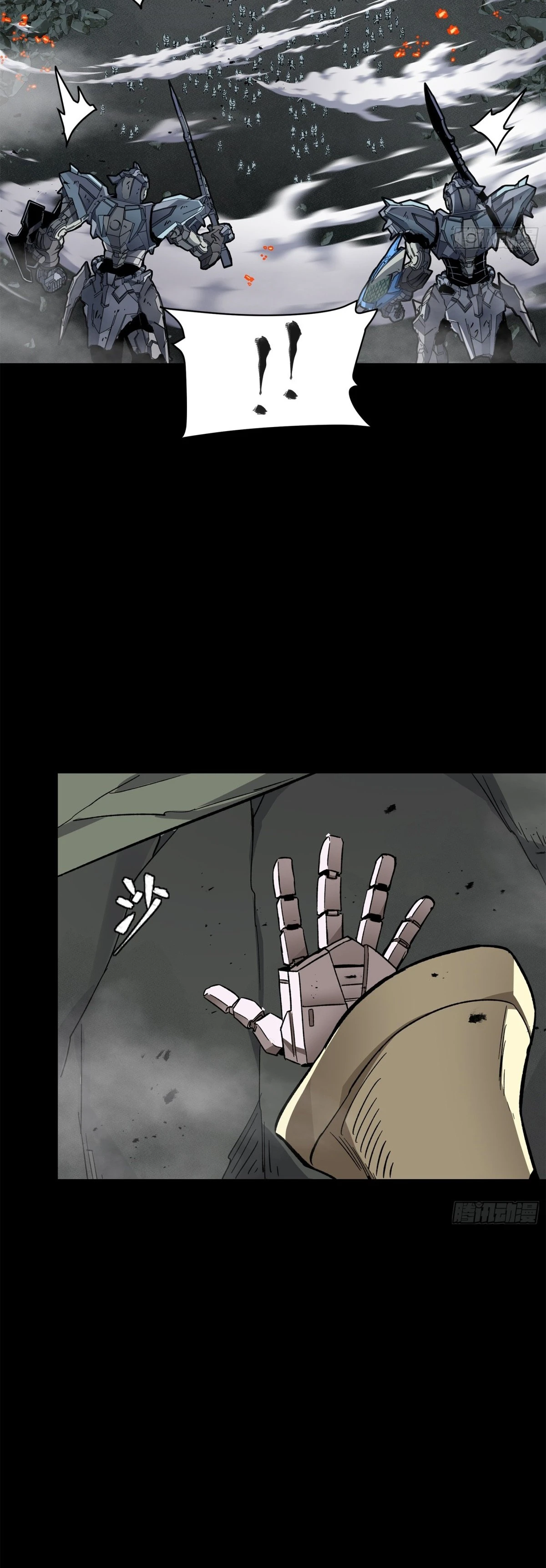 La Leyenda De La Estrella General Capitulo 139 página 24