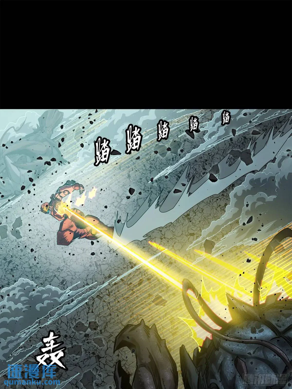 La Leyenda De La Estrella General Capitulo 144 página 39