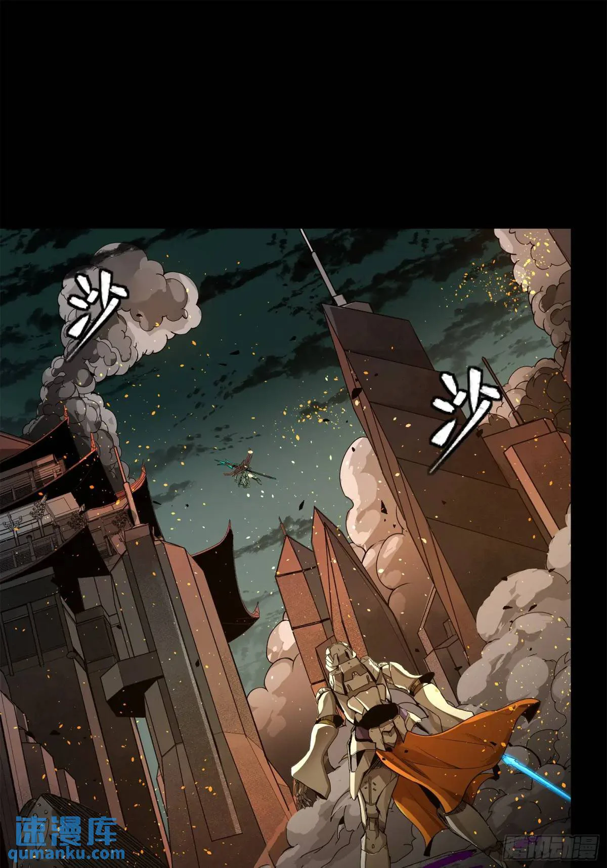 La Leyenda De La Estrella General Capitulo 145 página 11