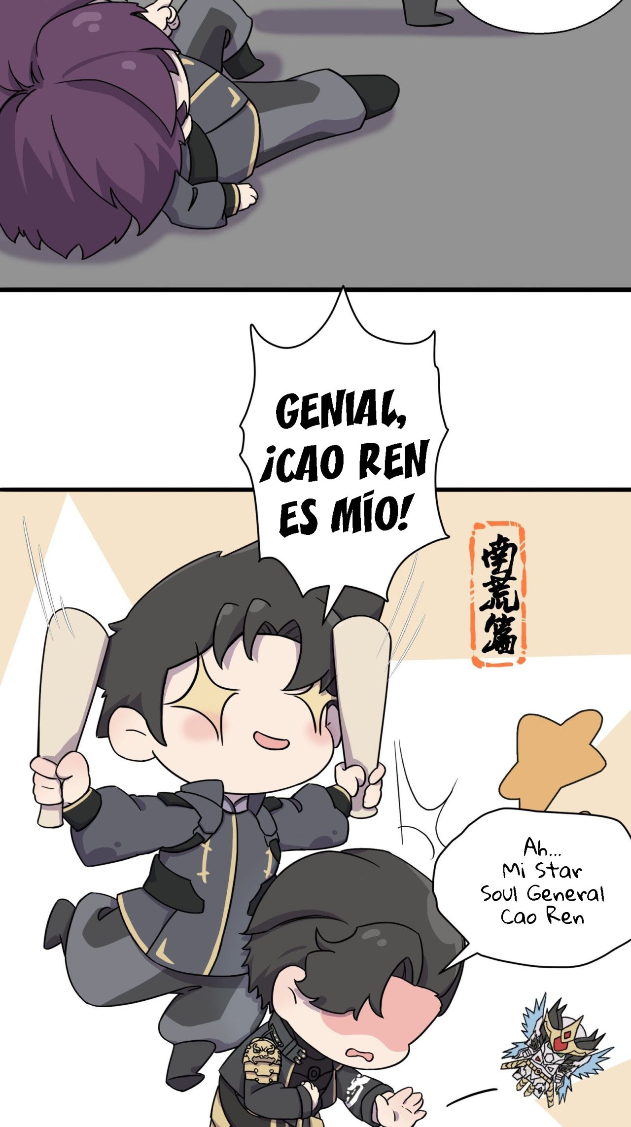 La Leyenda De La Estrella General Capitulo 16.5 página 5