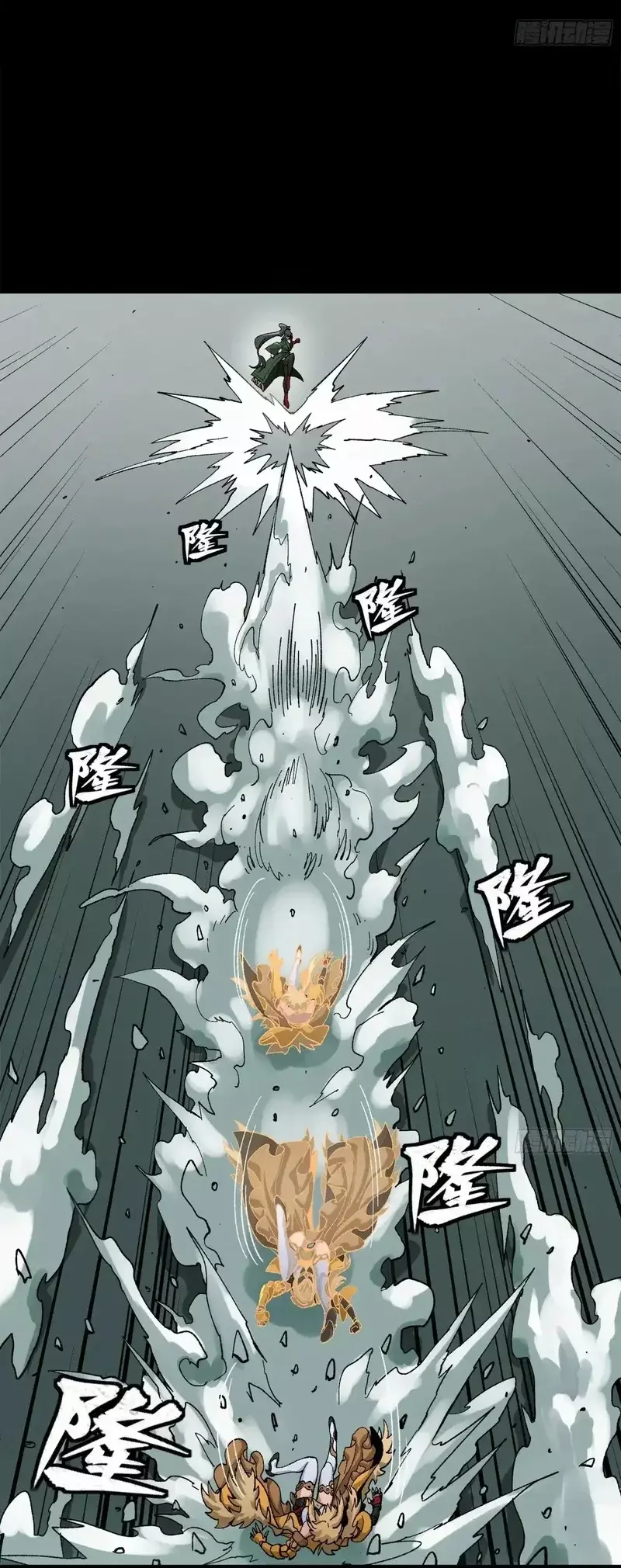 La Leyenda De La Estrella General Capitulo 180 página 11