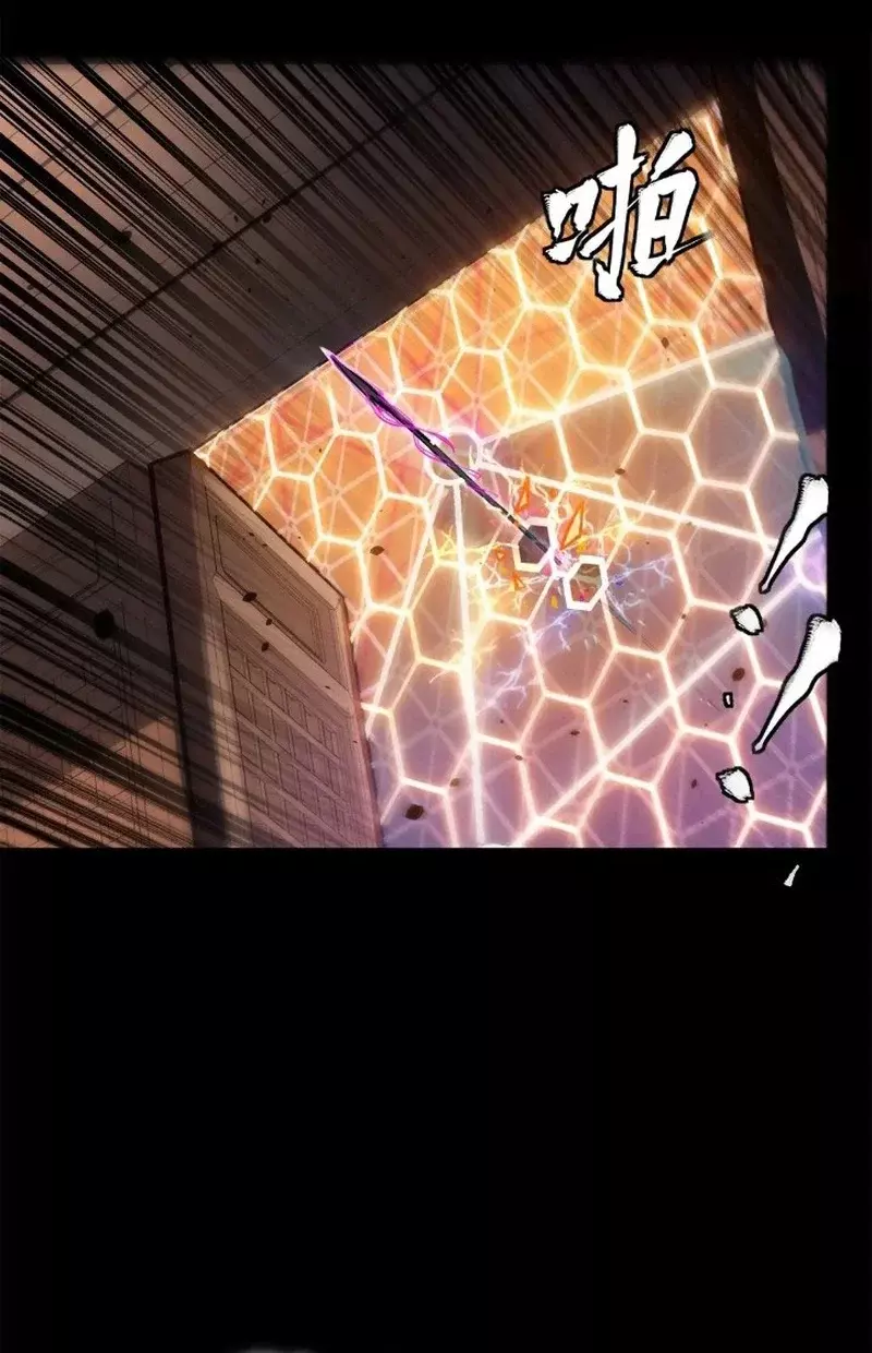La Leyenda De La Estrella General Capitulo 199 página 52