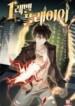 La Leyenda De La Estrella General Capitulo 304 página 15