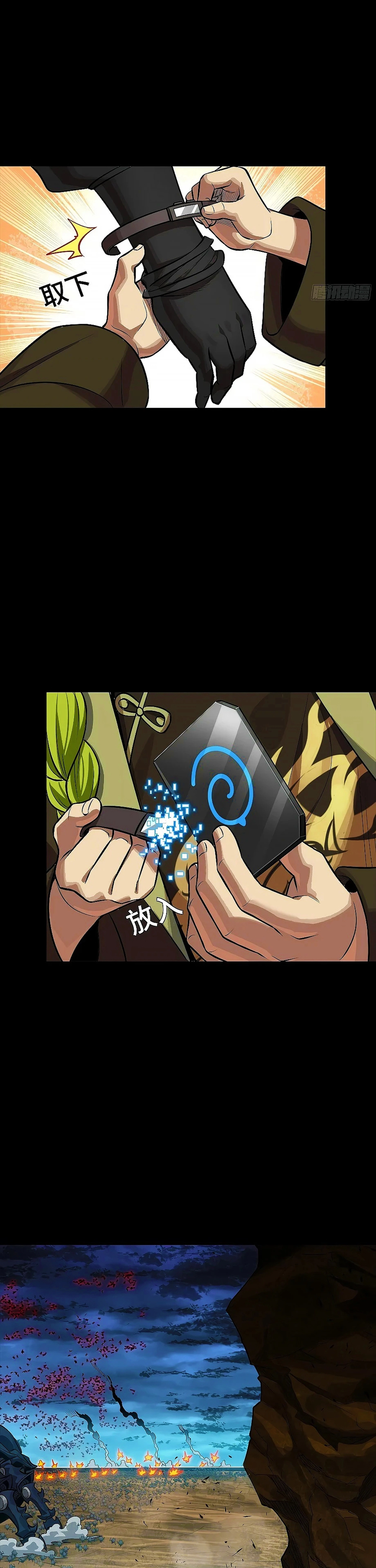 La Leyenda De La Estrella General Capitulo 341 página 31