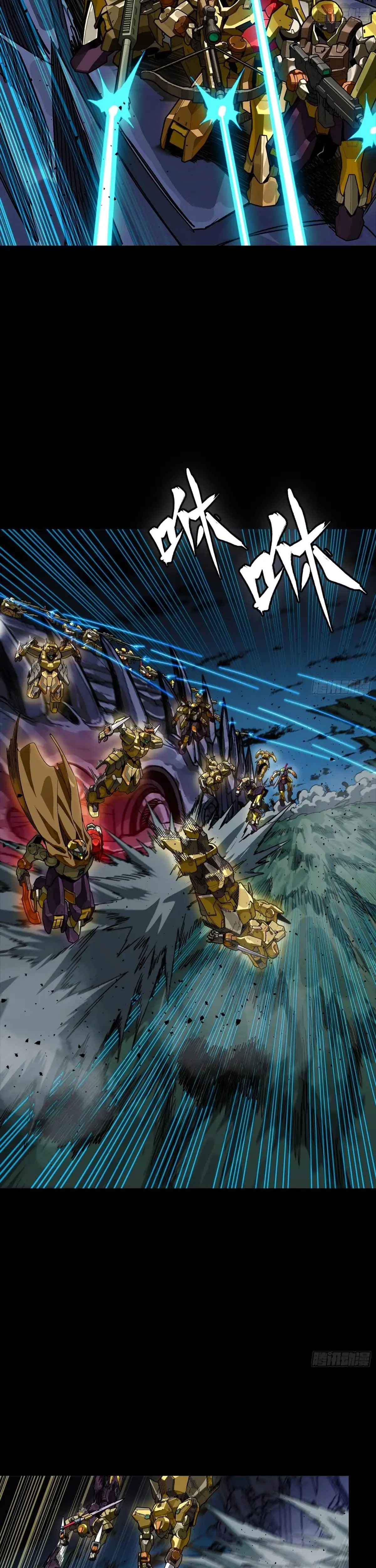 La Leyenda De La Estrella General Capitulo 352 página 7